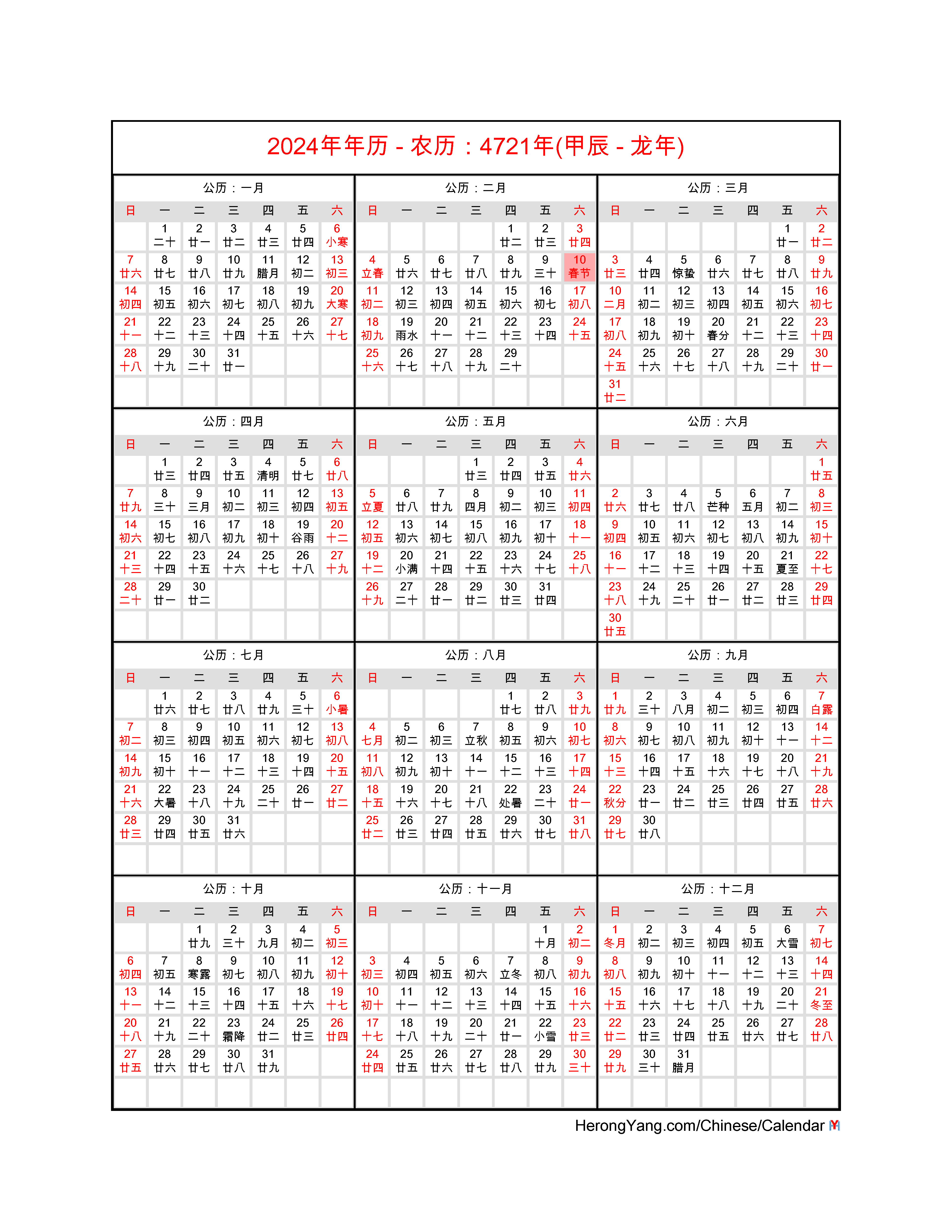 Free Chinese Calendar 2024 - Year Of The Dragon for 2024 Lunar Calendar Printable