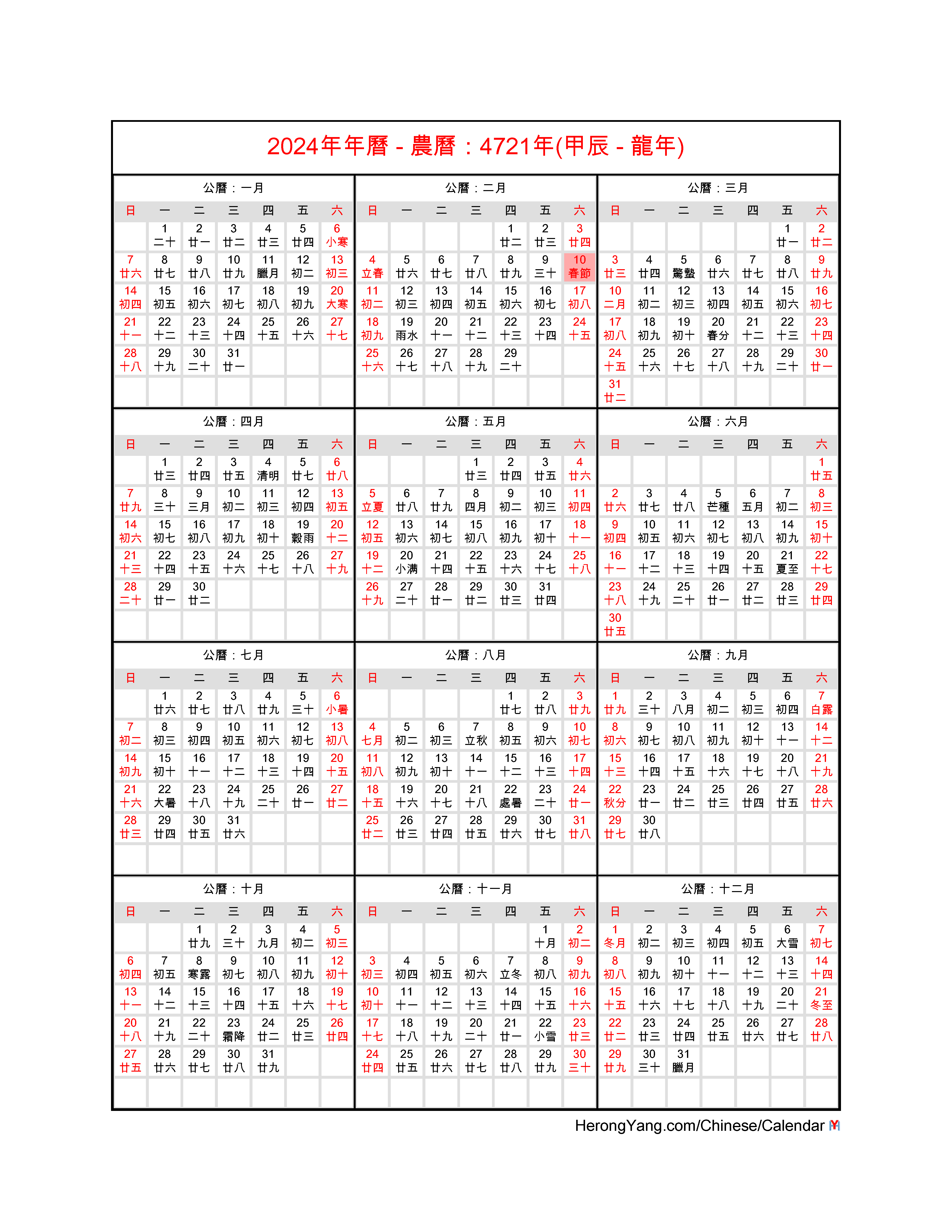 Free Chinese Calendar 2024 - Year Of The Dragon for Free Printable Lunar Calendar 2024