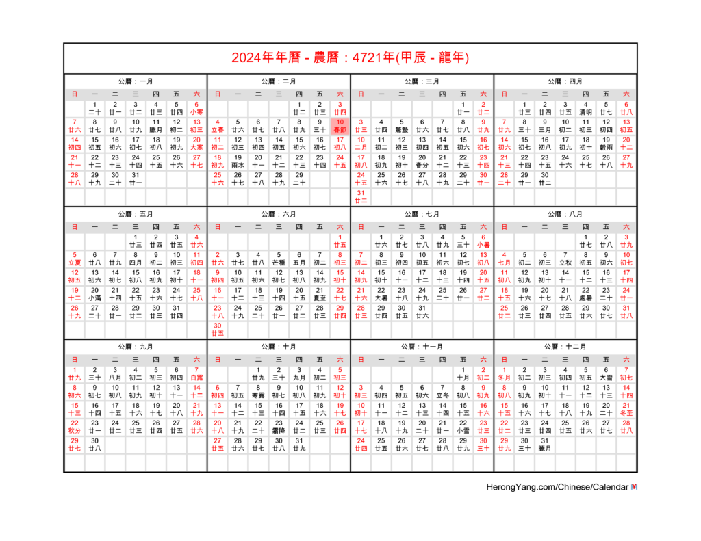 Lunar Calendar 2024 Free Printable | Printable Calendar 2024