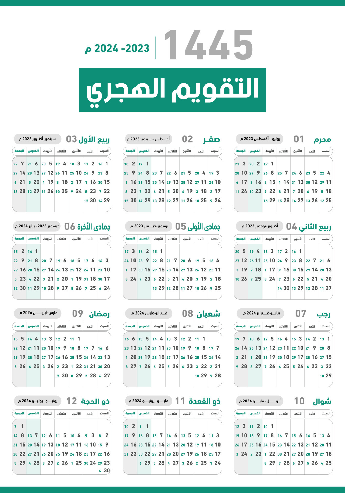 Hijri Islamic Calendar 1445. From 2023To 2024 Vector Celebration for Islamic Calendar 2024 Printable