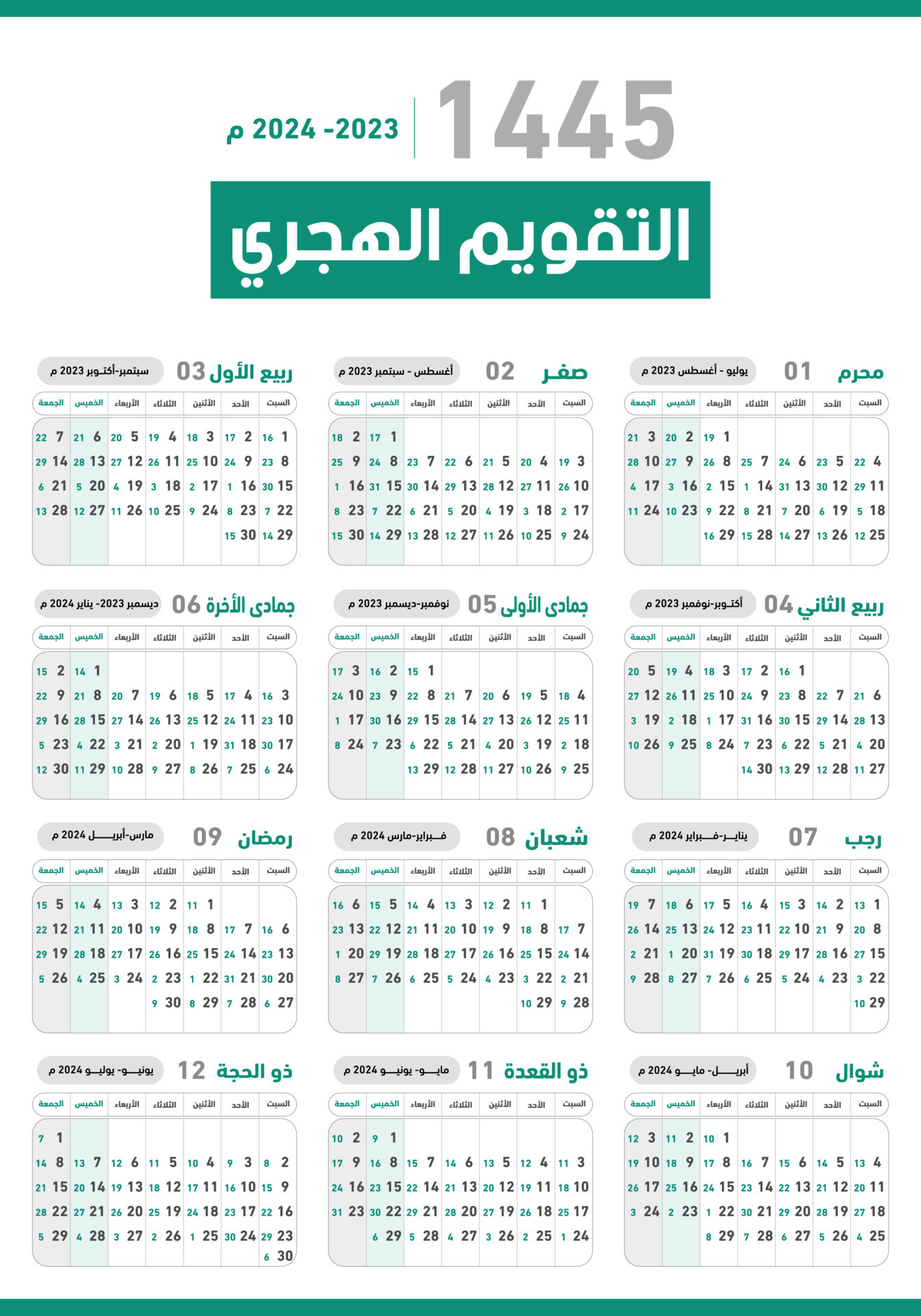 Islamic Calendar 2024 Printable Printable Calendar 2024