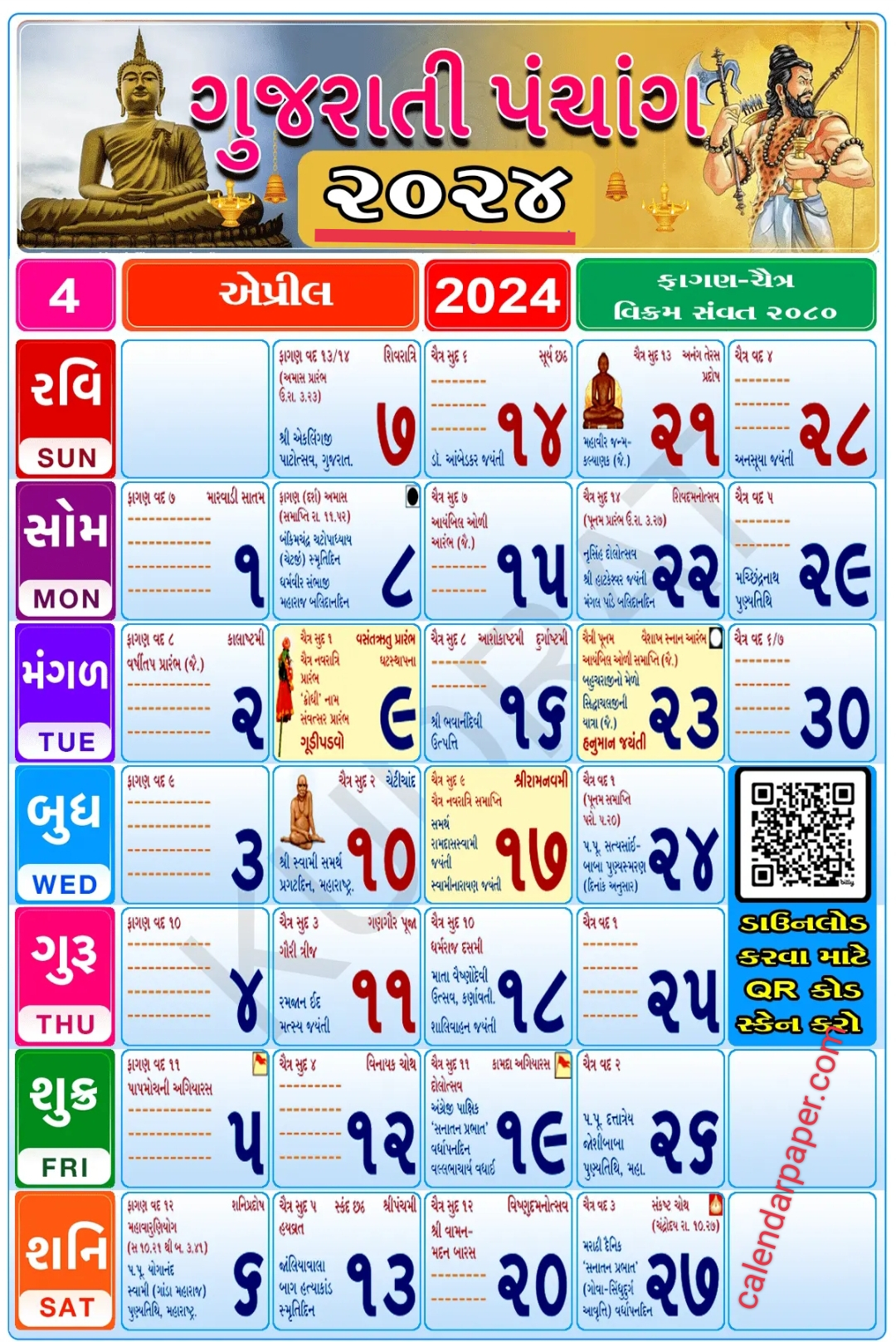 April 2024 Gujarati Calendar All Festivals, Holidays And Other for Hindu Calendar April 2024