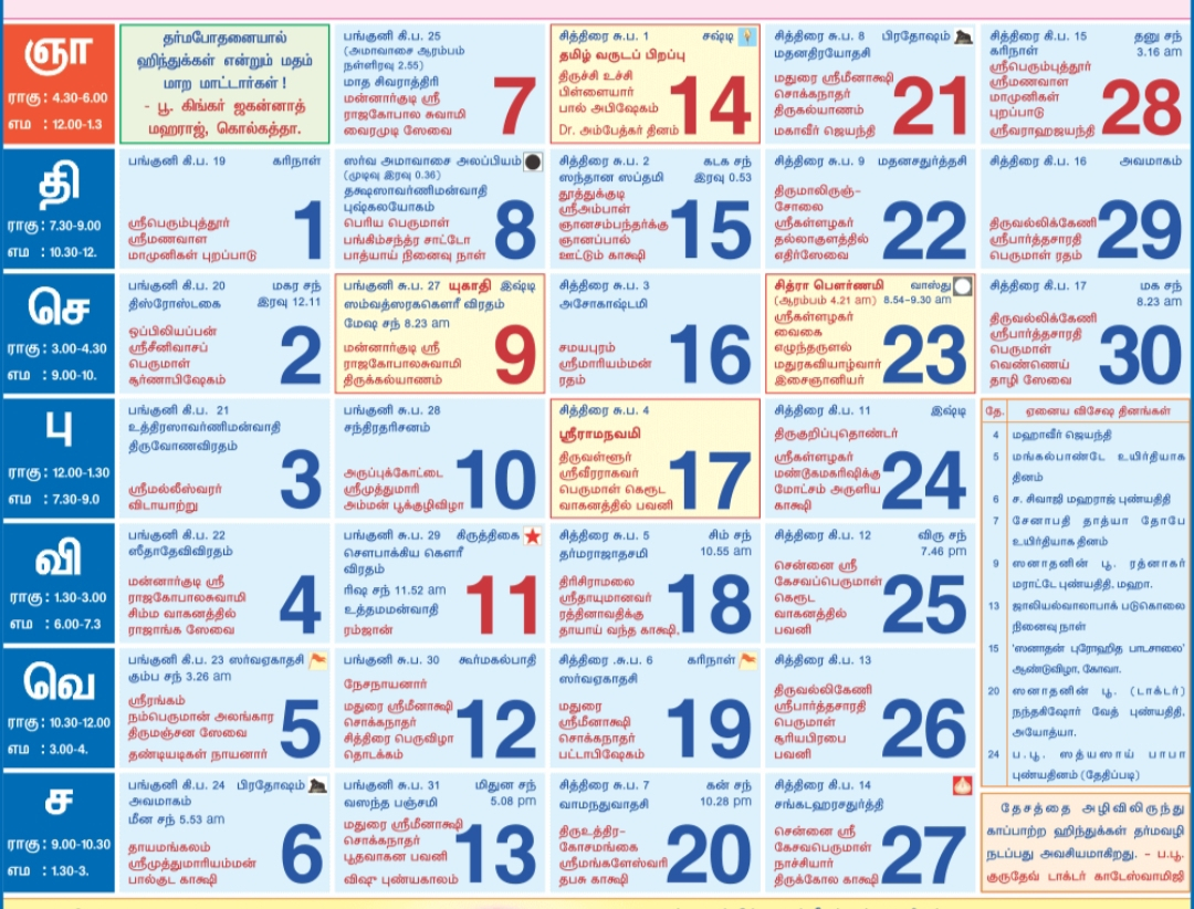 April 2024 Tamil Calendar All Festivals, Holidays And Important with Tamil Calendar 2024 April