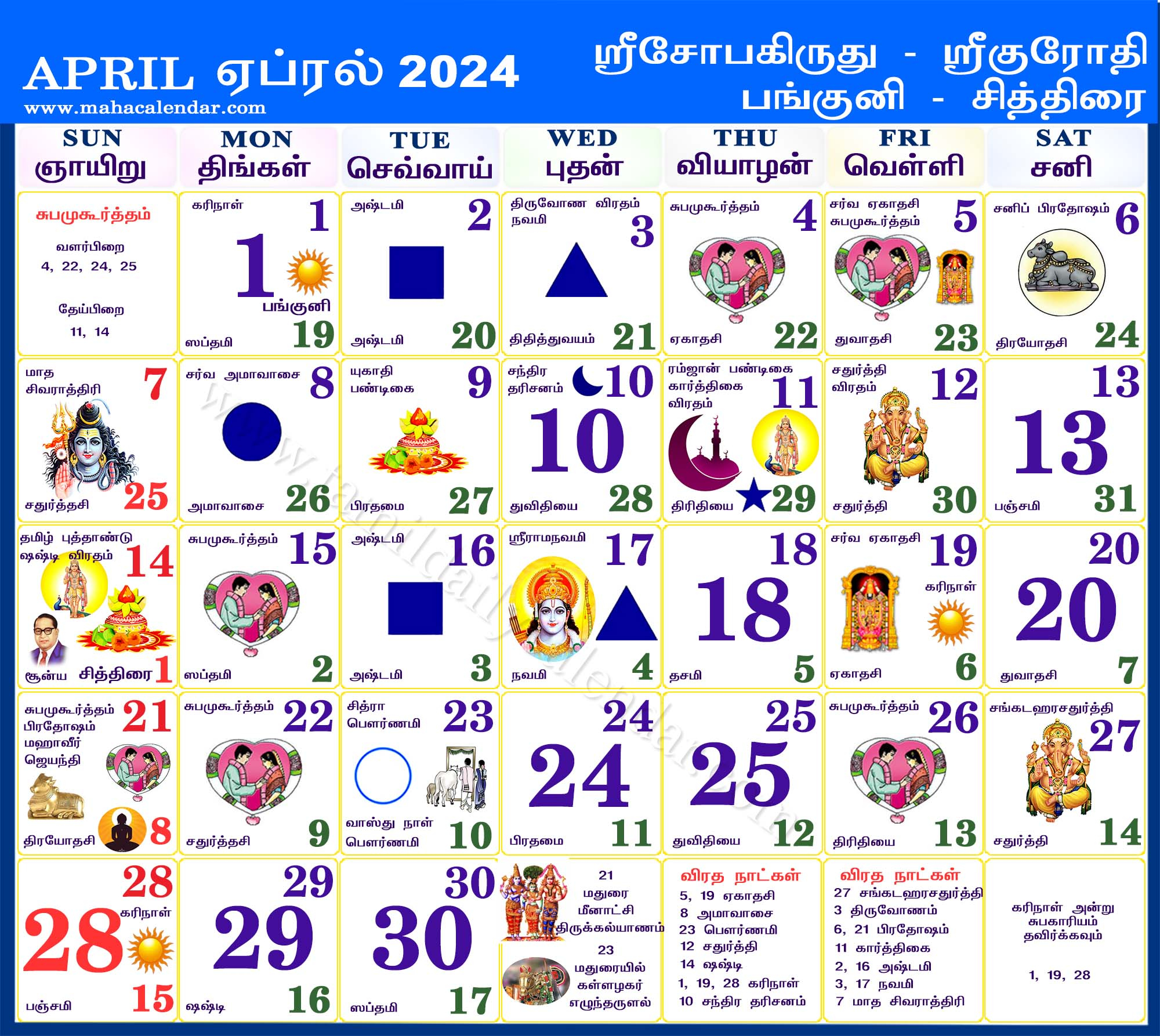 Tamil Calendar April 2024 with Tamil Calendar 2024 April