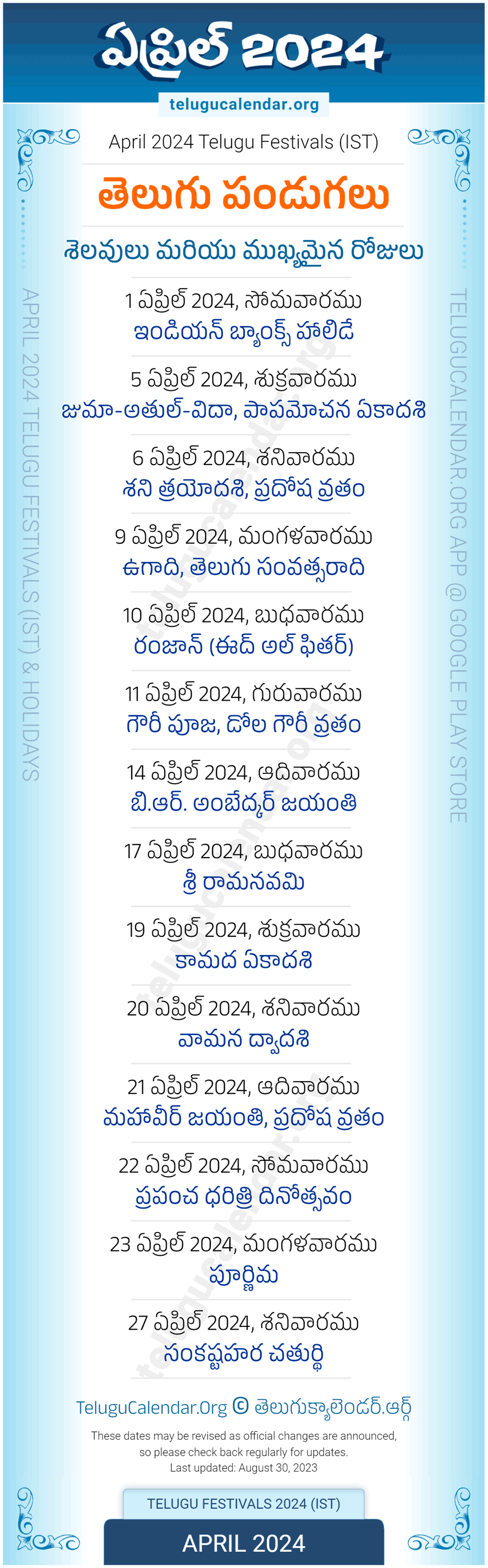 Telugu Festivals 2024 April Pdf Download for April 2024 Telugu Calendar