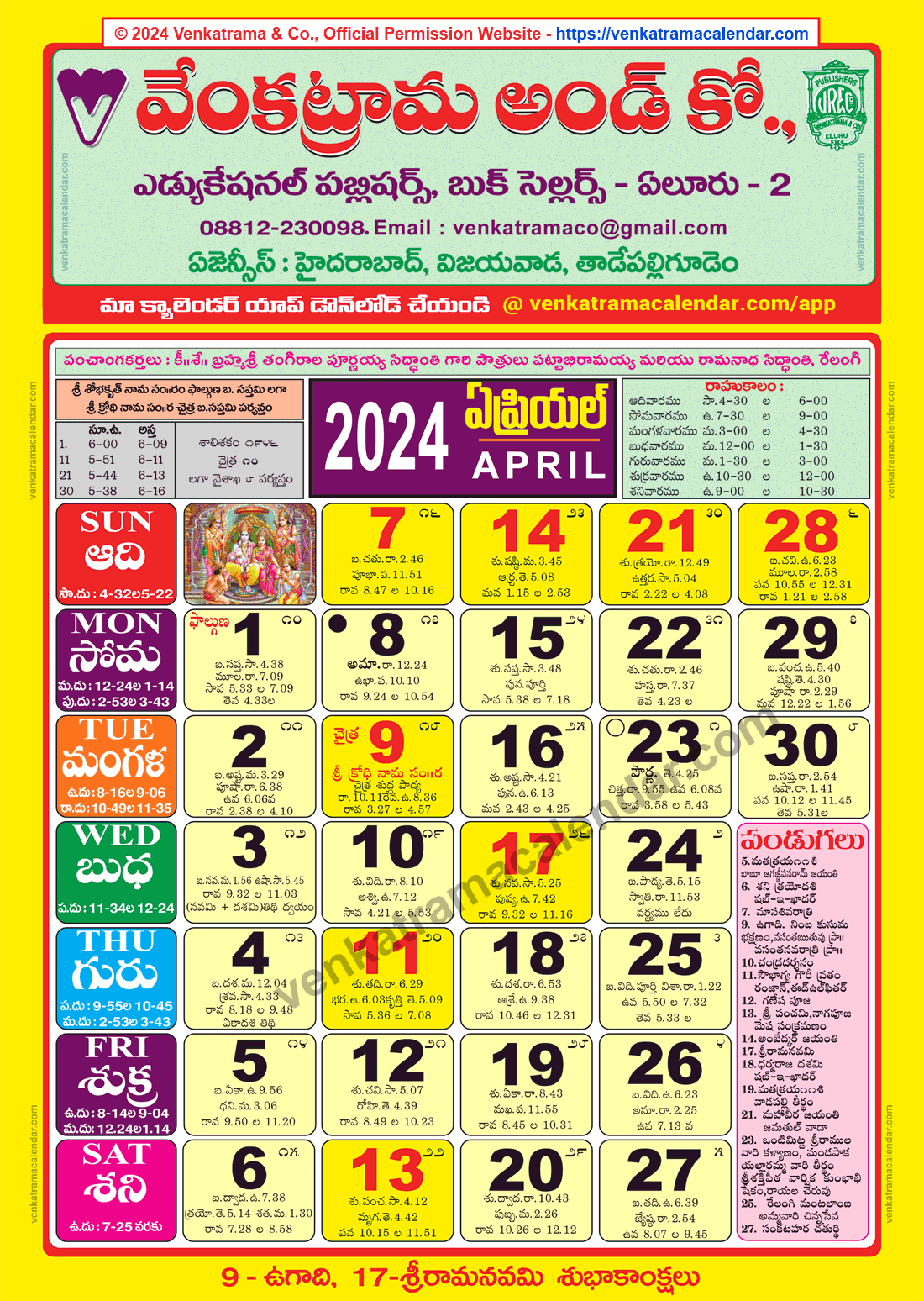Venkatrama Calendar 2024 April - Venkatrama Telugu Calendar 2024 inside April 2024 Telugu Calendar