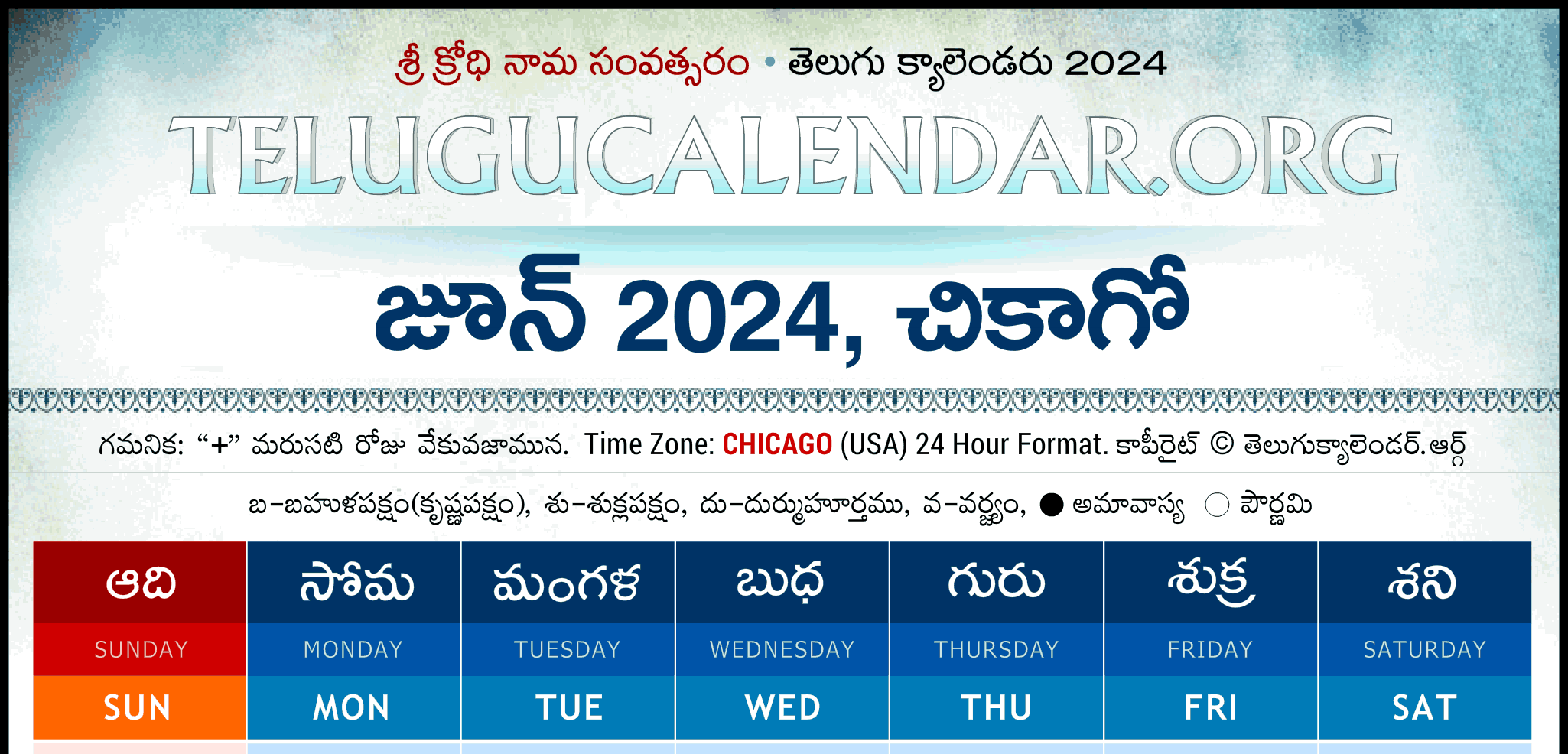 Chicago Telugu Calendar 2024 June Pdf Festivals for Chicago Telugu Calendar June 2024