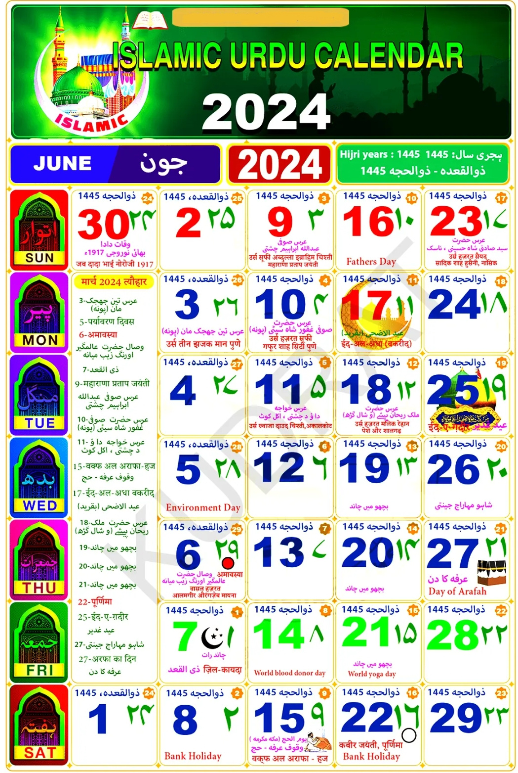 Islamic Calendar 2024 June All Special Day And Hijri Month Details inside June Islamic Calendar 2024