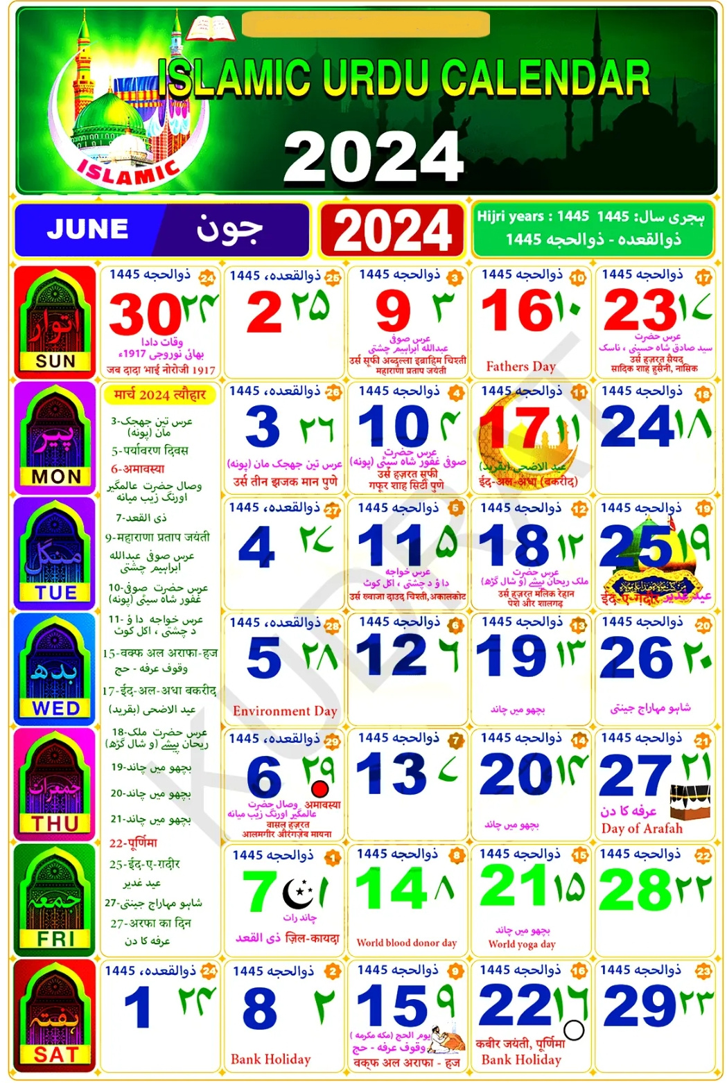 June Islamic Calendar 2024 Printable Calendar 2024 June Islamic Calendar 2024 Printable Calendar 2024