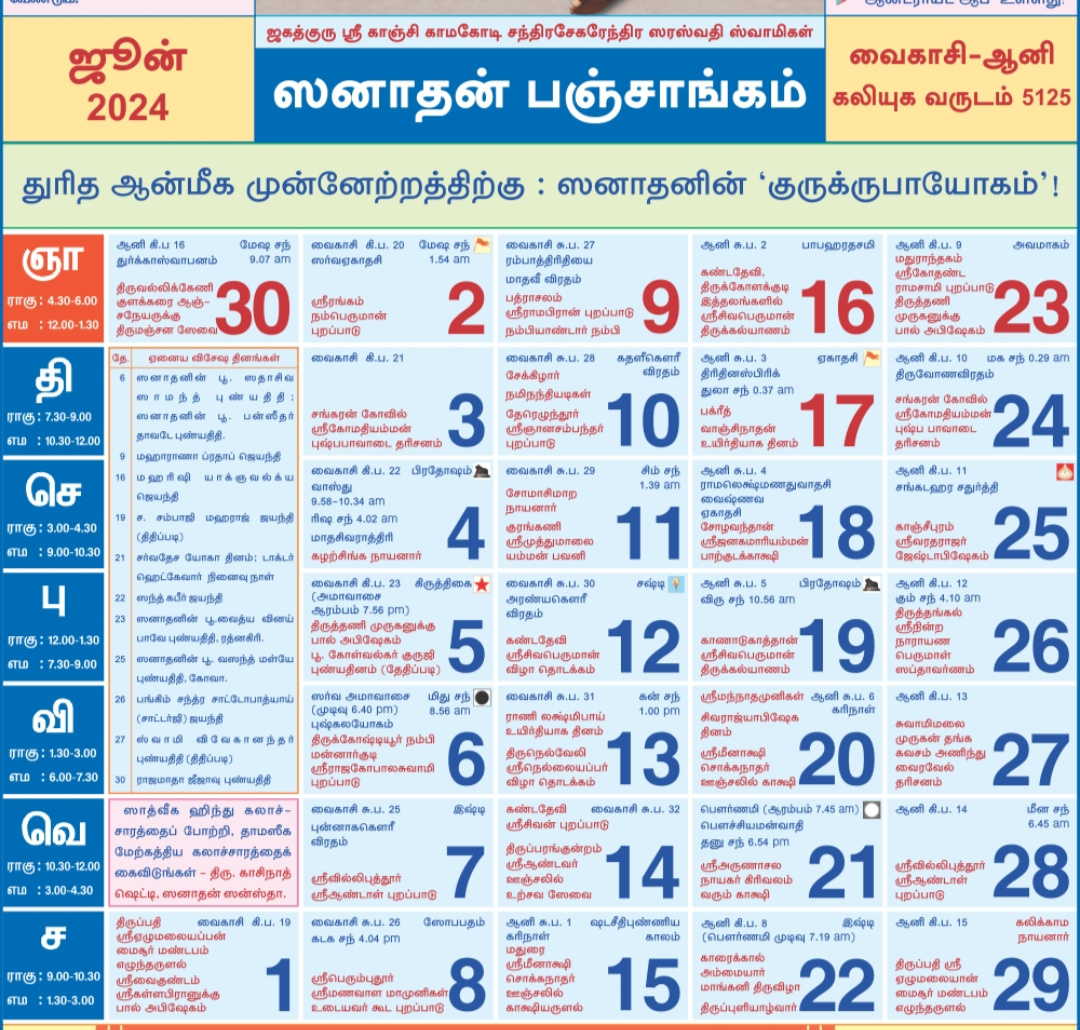 June 2024 Tamil Calendar All Dates Of The Festival, Marriage intended for Tamil Calendar June 2024