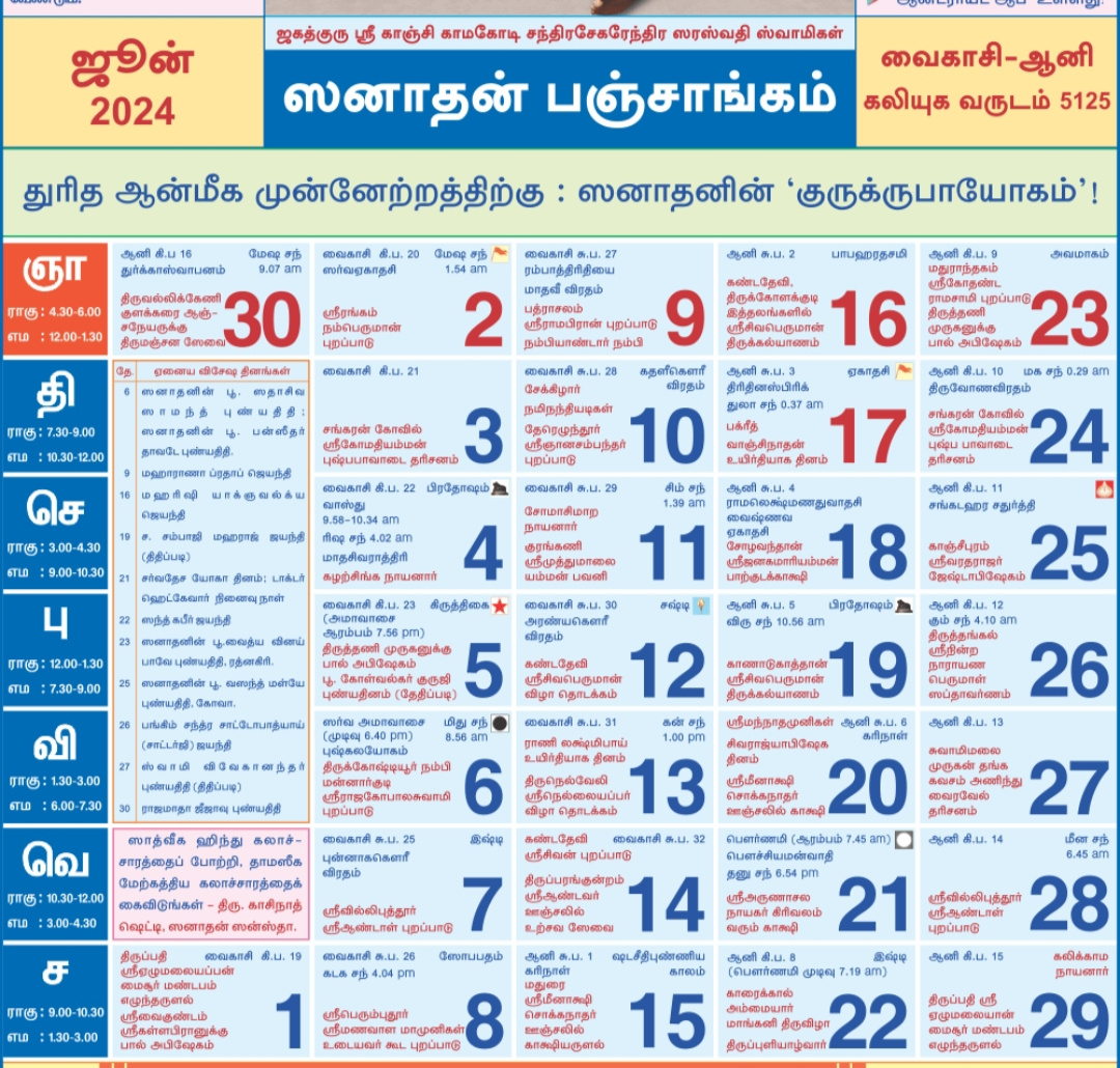 June 2024 Tamil Calendar All Dates Of The Festival, Marriage pertaining to June 2024 Tamil Calendar