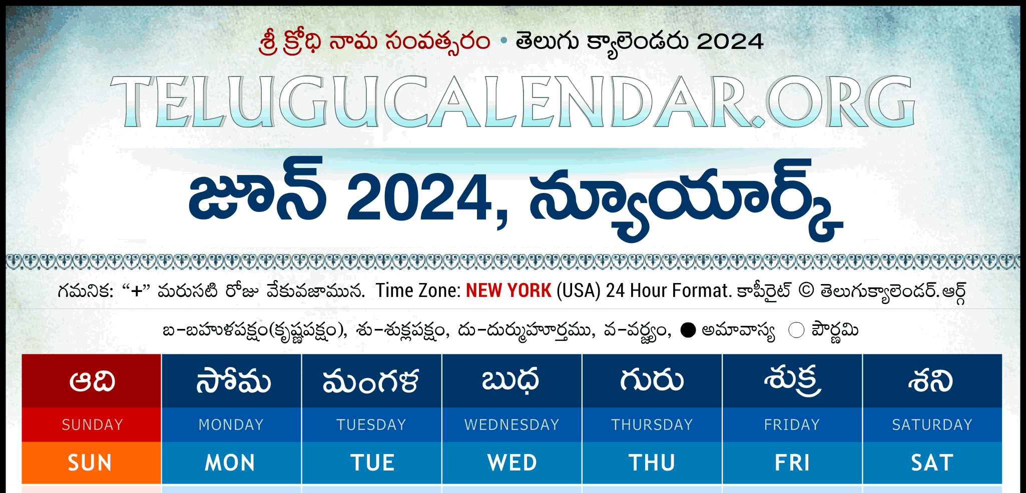New York Telugu Calendar 2024 June Pdf Festivals for New York Telugu Calendar June 2024
