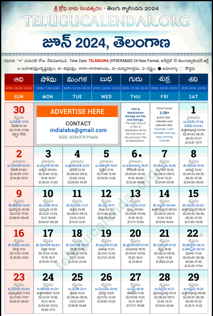 Telugu Calendar 2025 June Printable Calendar 2025