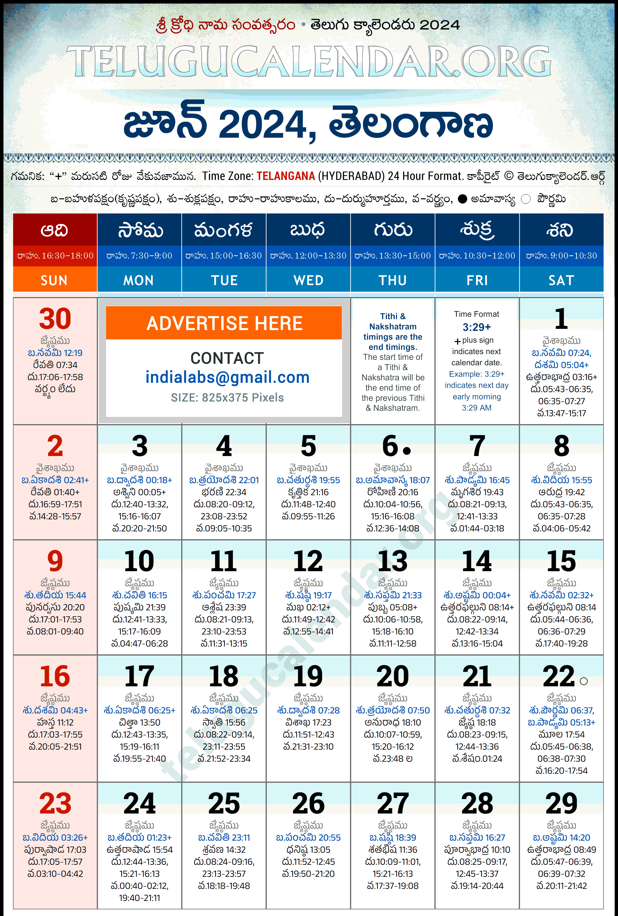 Telugu Calendar 2024 June Printable Calendar 2025 Telugu Calendar 2024 June Printable Calendar 2025