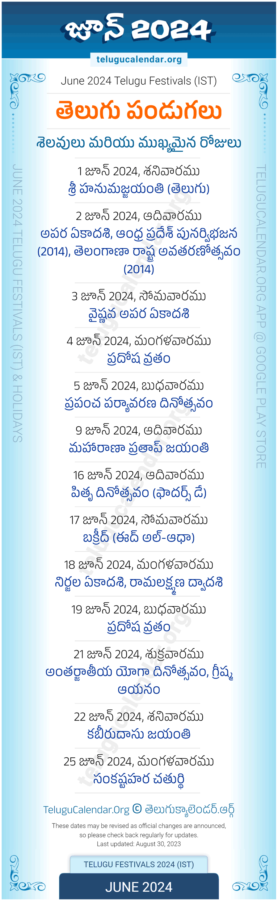 Telugu Festivals 2024 June Pdf Download pertaining to Telugu Calendar 2024 June