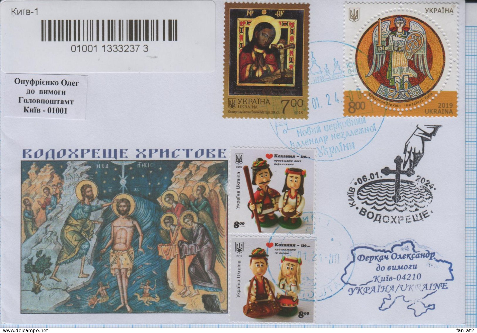 Ukraine Sc Kyiv New Church New Julian Calendar Christmas Epiphany Twelfth Day Religion Registered Letter 6.01.2024 regarding Julian Calendar Christmas 2024