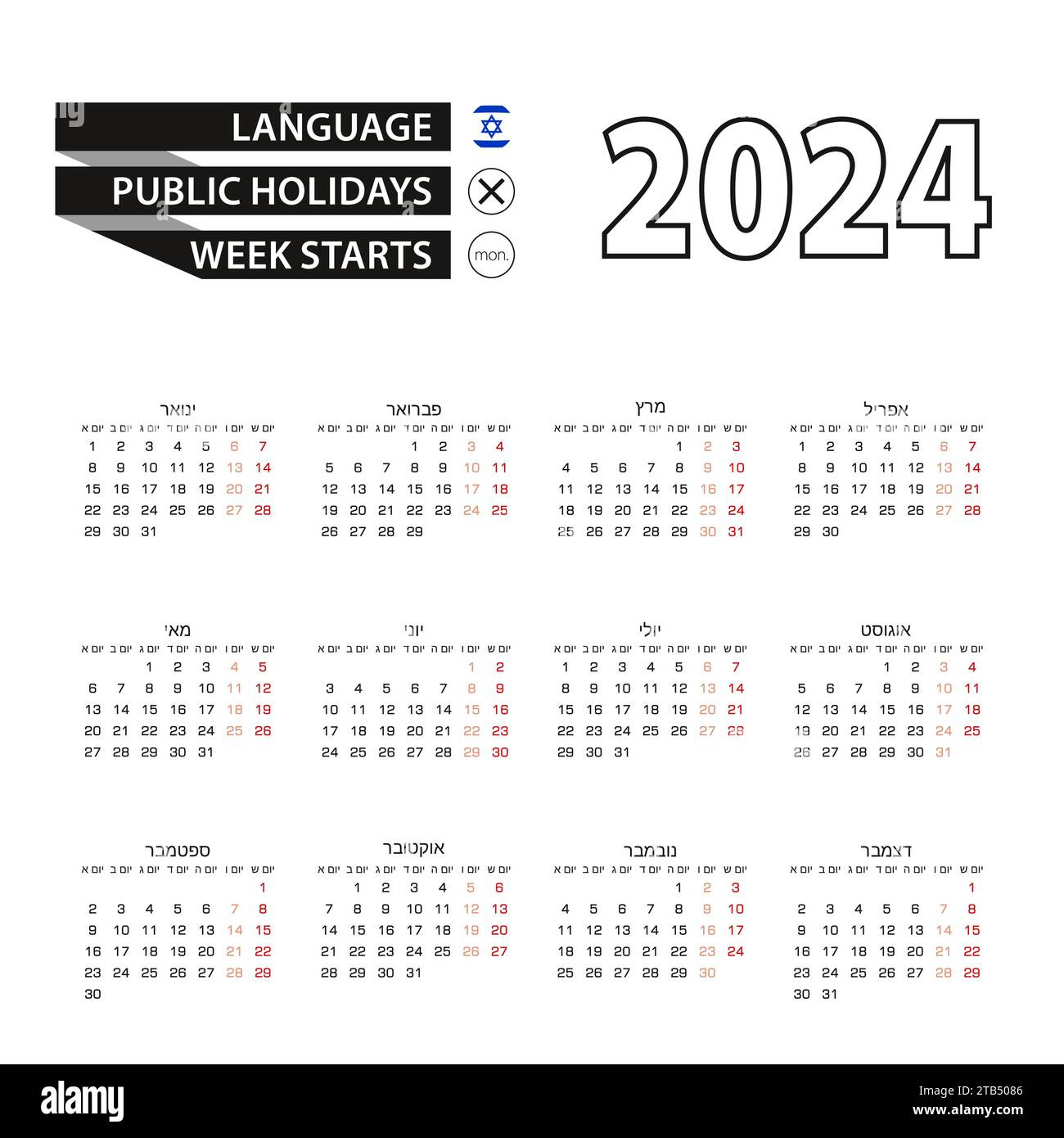 2024 Calendar In Hebrew Language, Week Starts From Sunday. Vector with July 17 Jewish Calendar 2024
