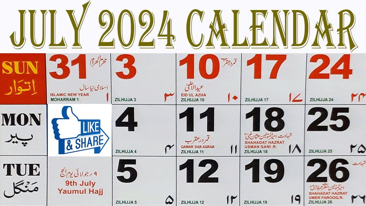 2024 July Calendar | 2024 Urdu July Month Calendar | 2024 Islamic in 16 July 2024 In Islamic Calendar