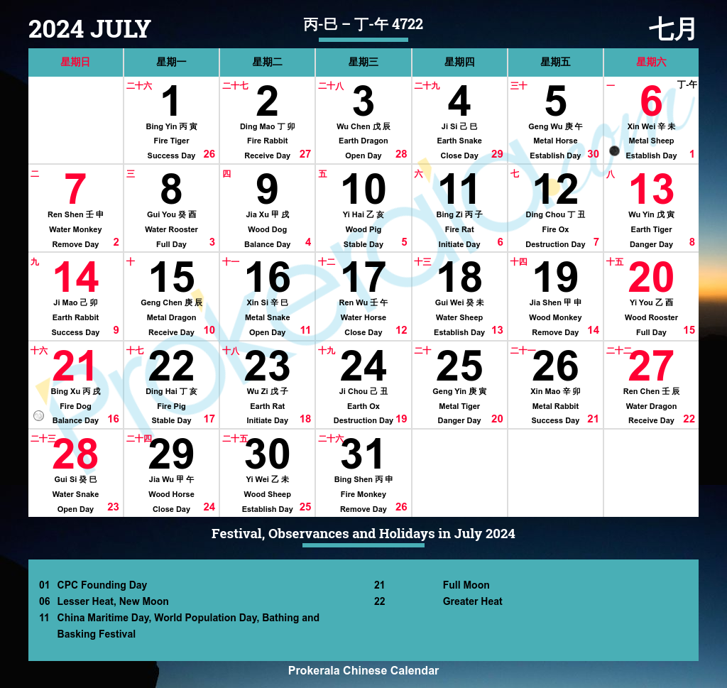 Chinese Calendar 2024 | Festivals | Holidays 2024 for July 1 Lunar Calendar 2024