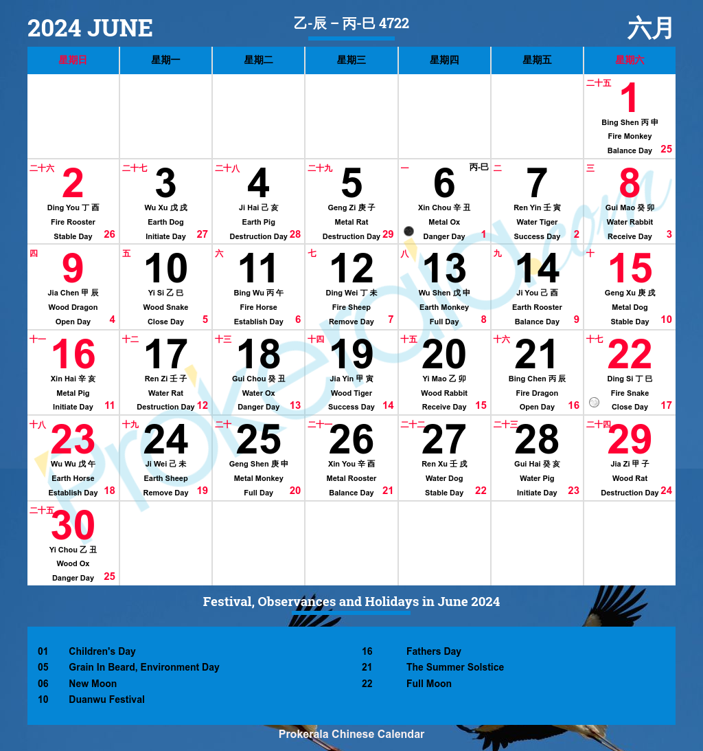 Chinese Calendar 2024 | Festivals | Holidays 2024 in July 6 Lunar Calendar 2024