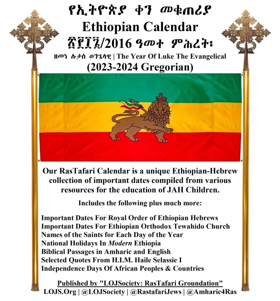 Ethiopian Calendar 2016 - Rastafari Groundation Compilation 2023 for July 1 2024 In Ethiopian Calendar