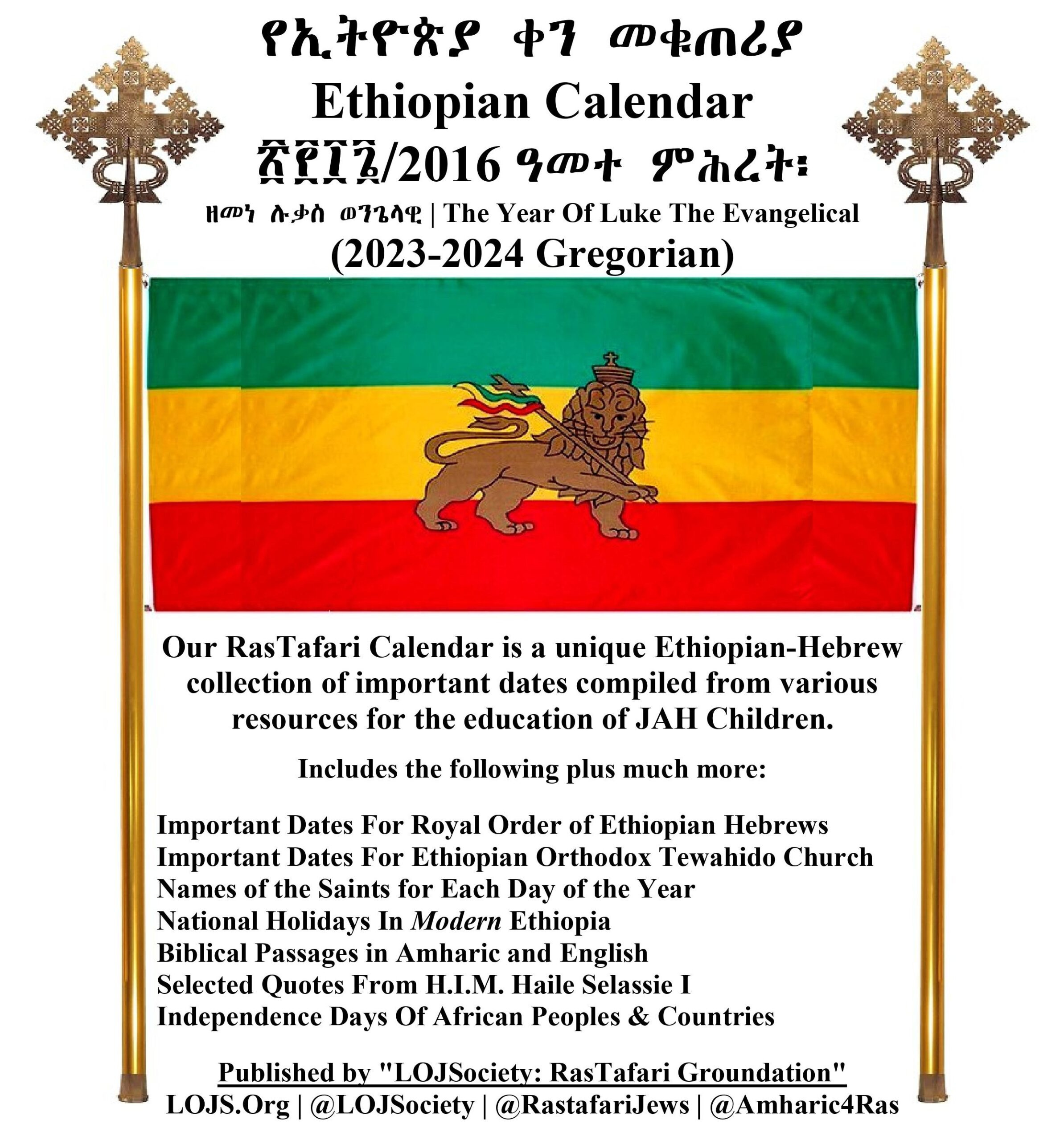 Ethiopian Calendar 2016 - Rastafari Groundation Compilation 2023 throughout July 23 2024 In Ethiopian Calendar