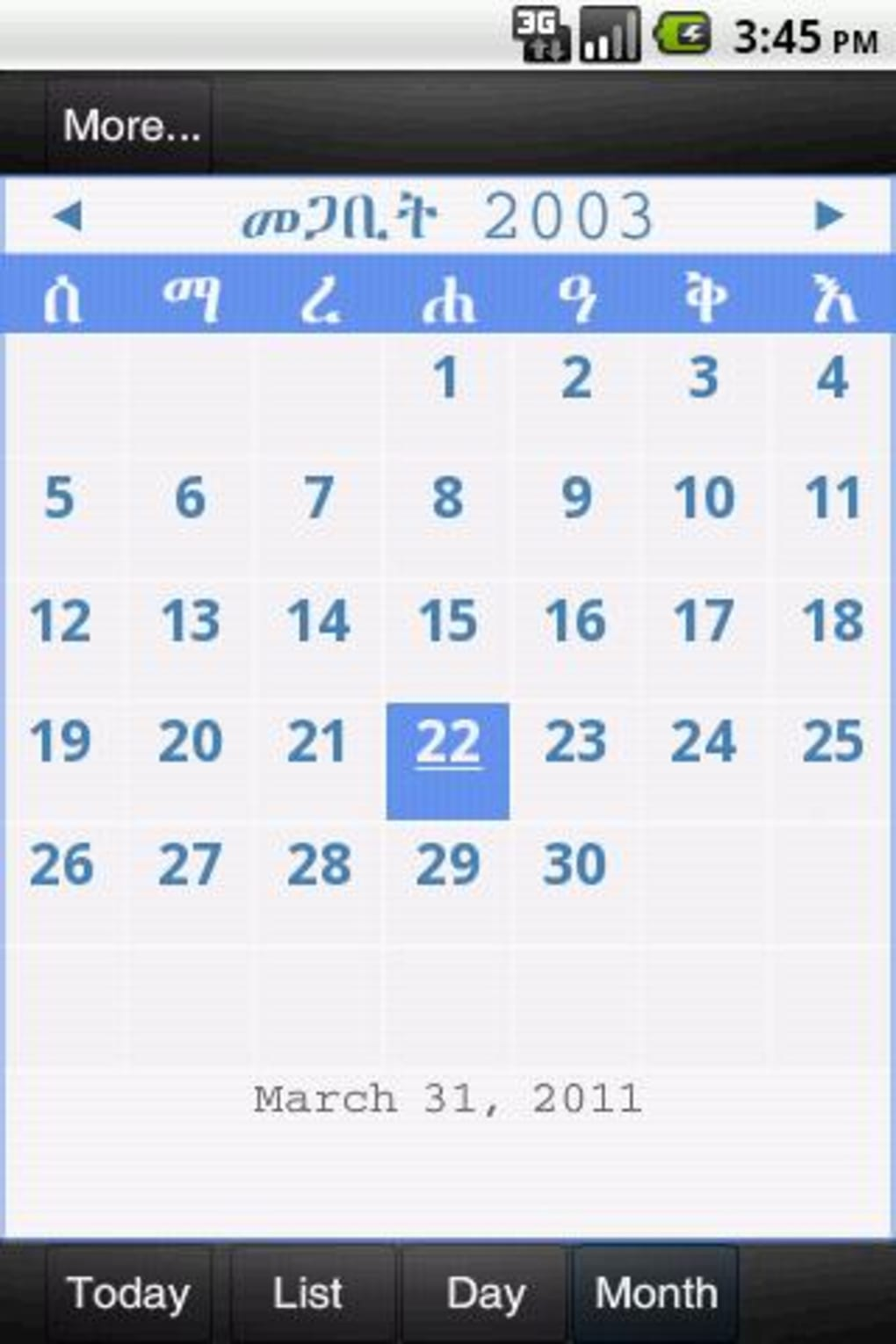 Ethiopian Calendar Apk For Android - Download for July 2 2024 in Ethiopian Calendar