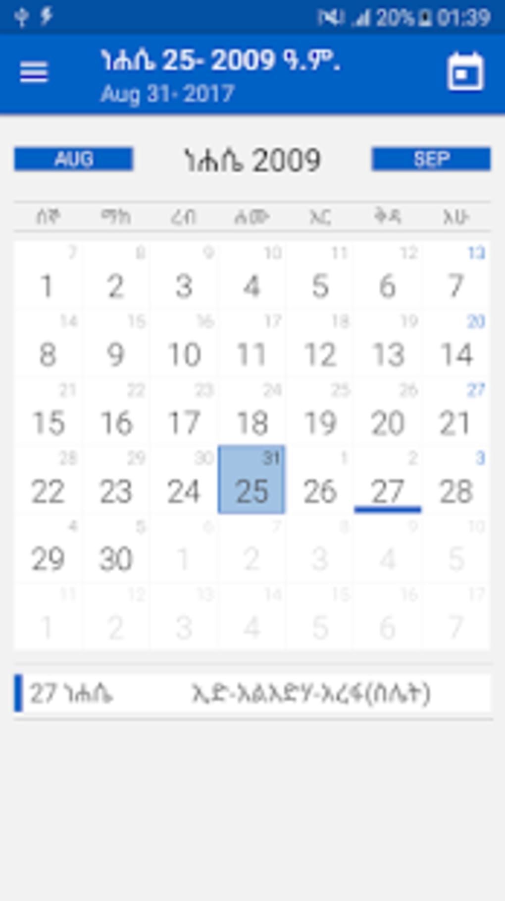 Ethiopian Calendar ቀን መቁጠሪያ Apk For Android - Download for July 31 2024 In Ethiopian Calendar
