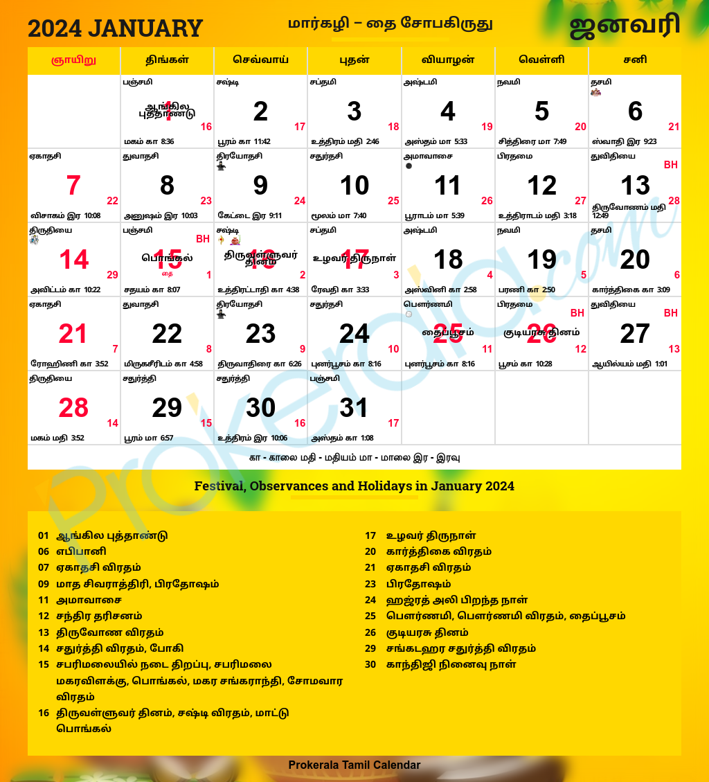 Tamil Calendar 2024, January in July 19 2024 Tamil Calendar
