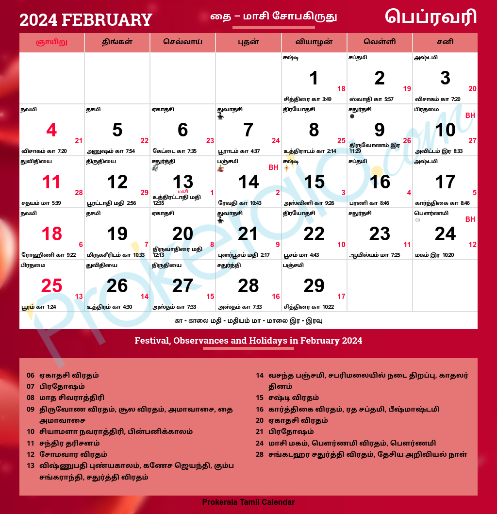 Tamil Calendar 2024 | Tamil Nadu Festivals | Tamil Nadu Holidays 2024 throughout July 6 2024 Tamil Calendar