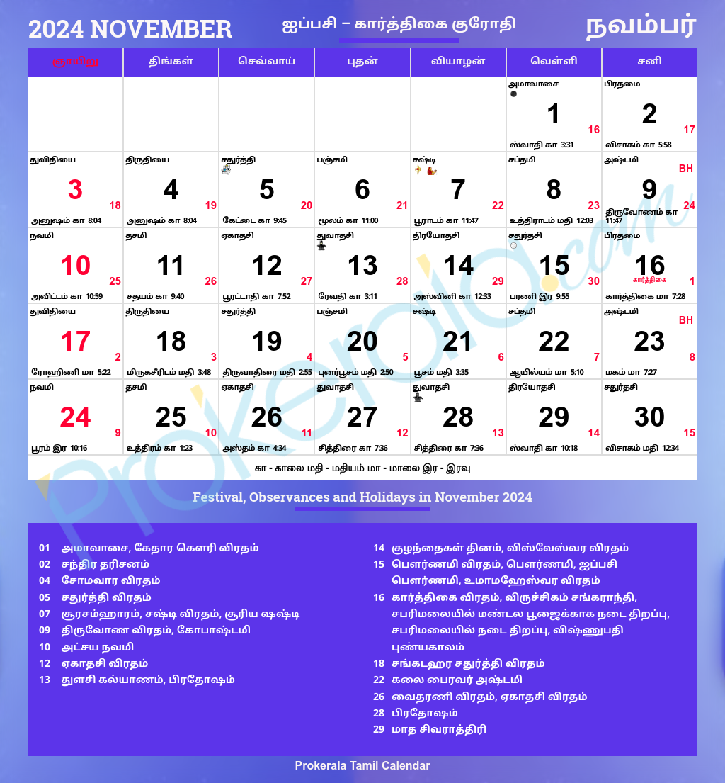 Tamil Calendar 2024 | Tamil Nadu Festivals | Tamil Nadu Holidays 2024 with regard to July 31 2024 Tamil Calendar