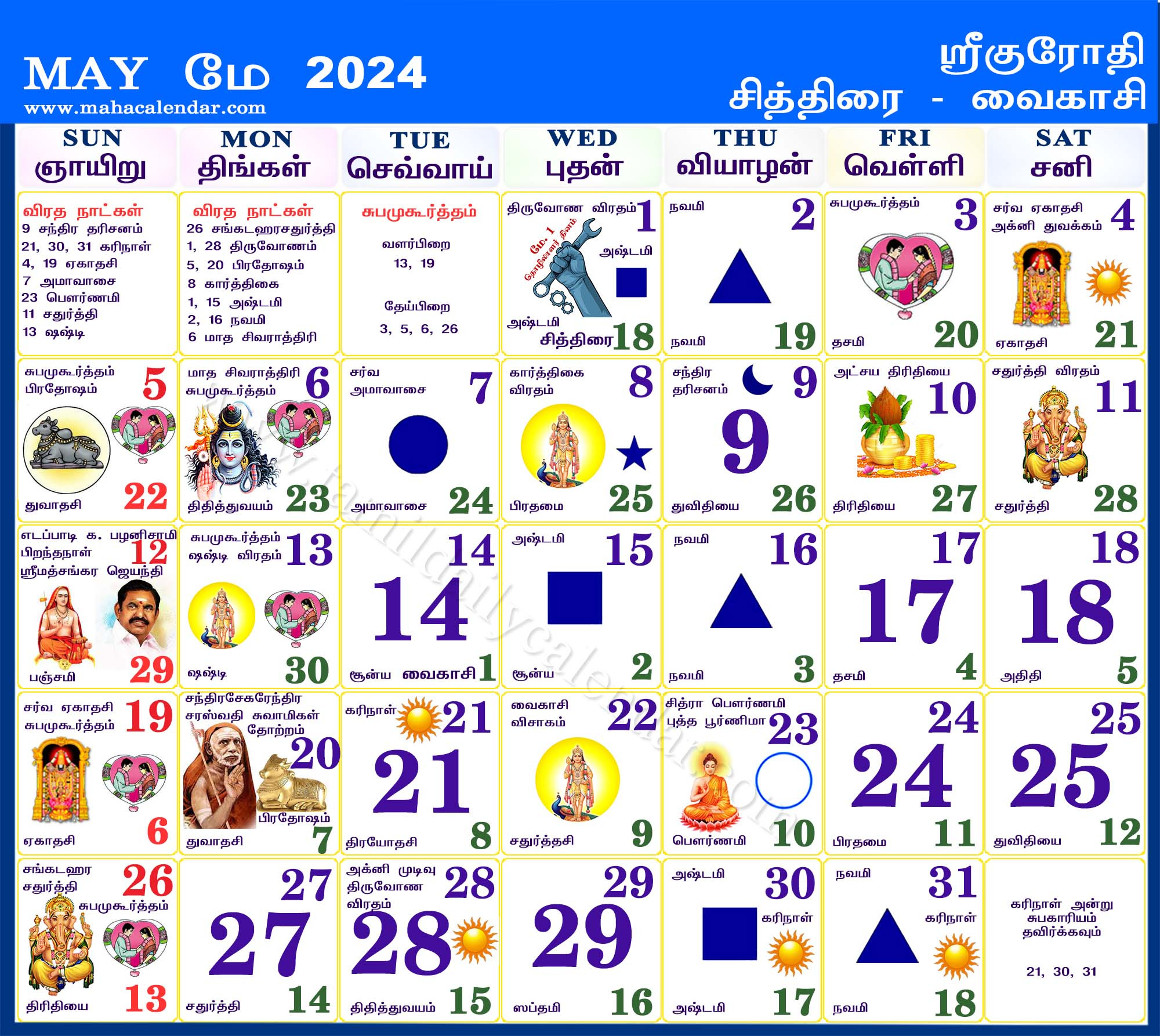 Tamil Calendar May 2024 with July 13 2024 Tamil Calendar
