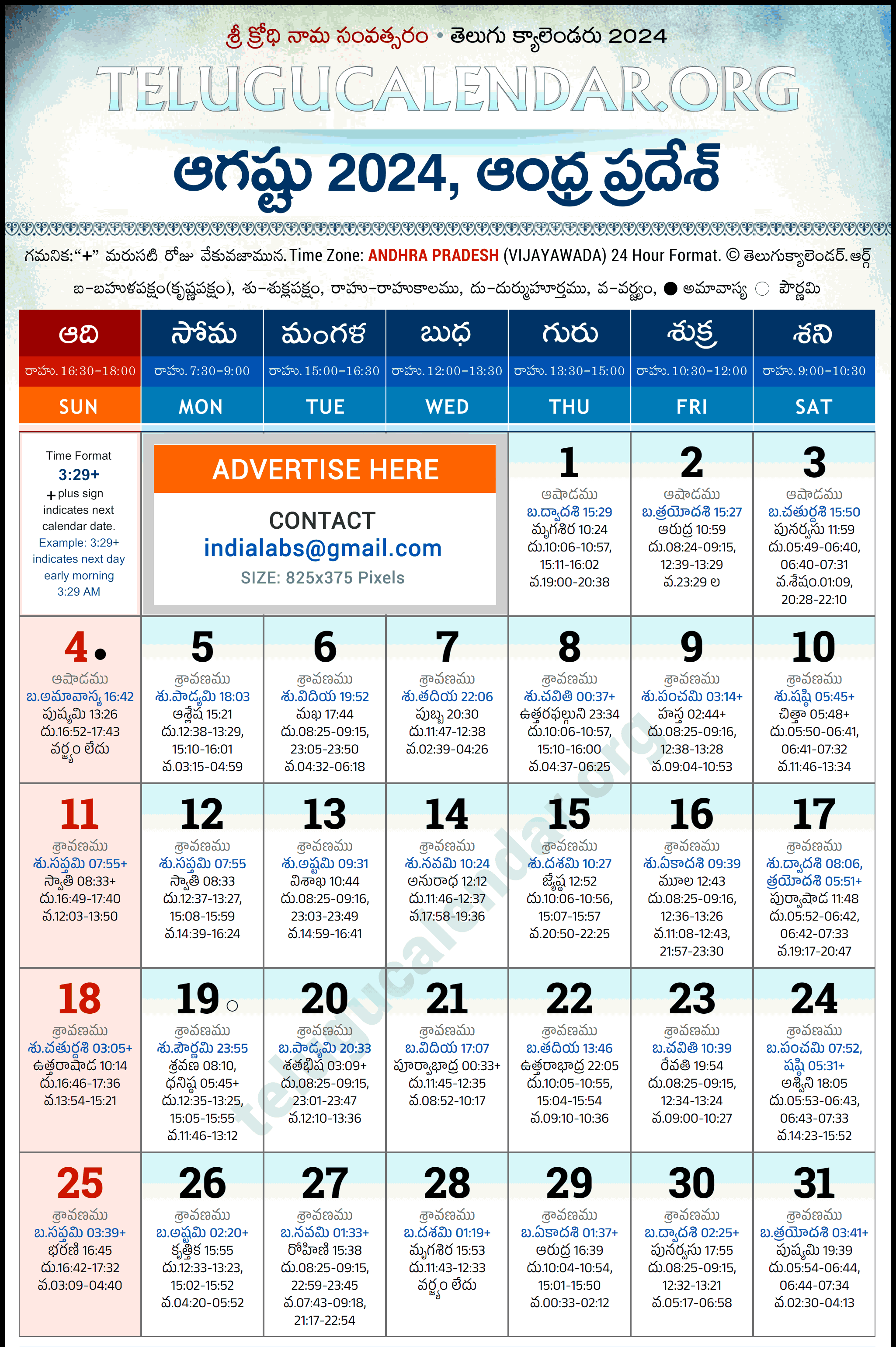 Andhra Pradesh Telugu Calendar 2024 August Pdf Festivals for Telugu Calendar 2024 August