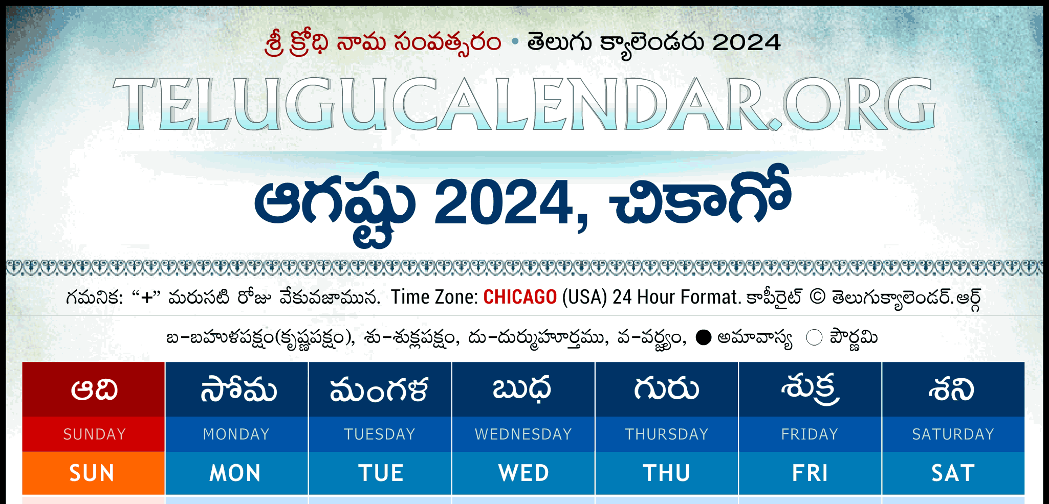 Chicago Telugu Calendar 2024 August Pdf Festivals inside Chicago Telugu Calendar 2024 August