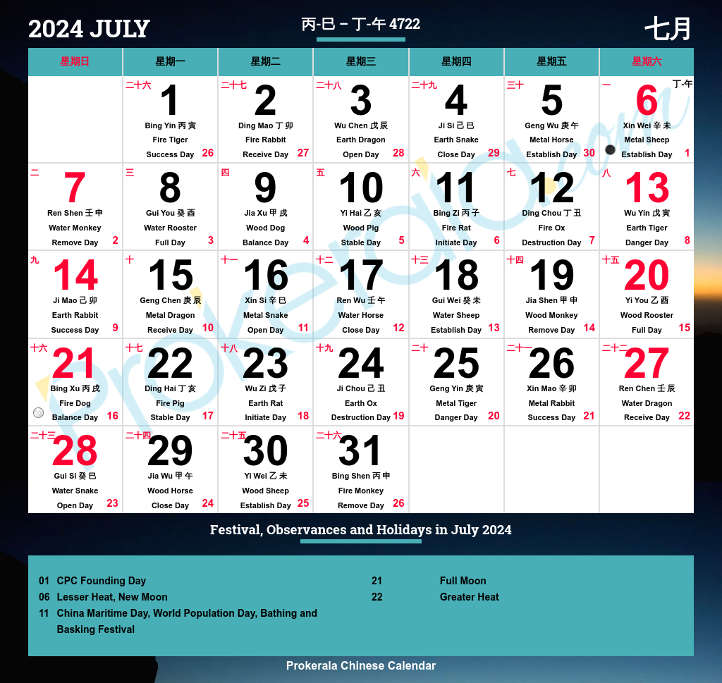 Chinese Calendar 2024, July | 十一月 2024 in Chinese Calendar July 2024