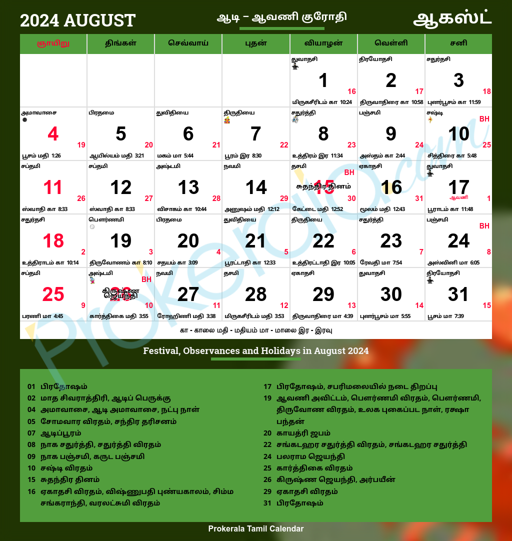 Tamil Calendar 2024 | Tamil Nadu Festivals | Tamil Nadu Holidays 2024 with regard to July 29 2024 Tamil Calendar