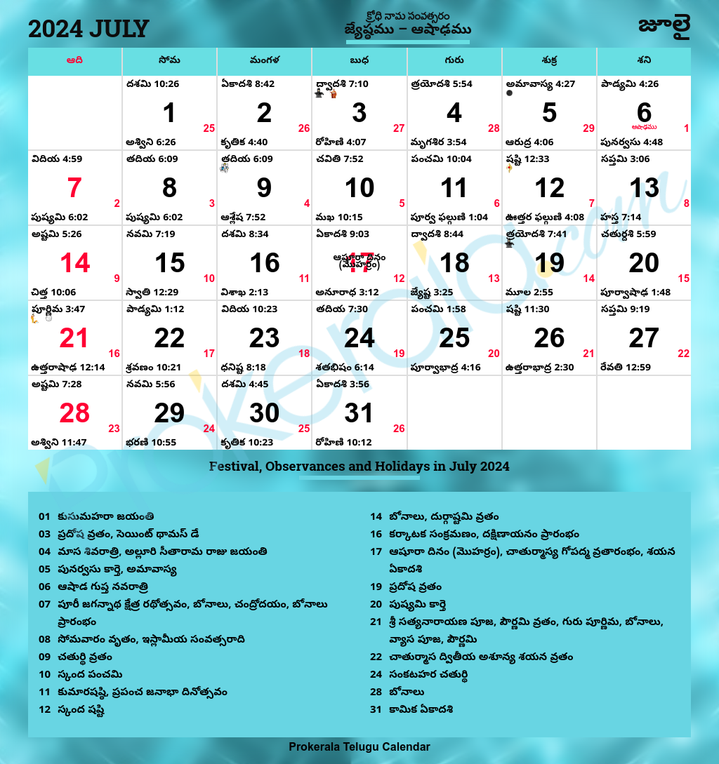 Telugu Calendar | Telugu Festivals | తెలుగు క్యాలెండర్ with regard to 2024 July Calendar With Festivals