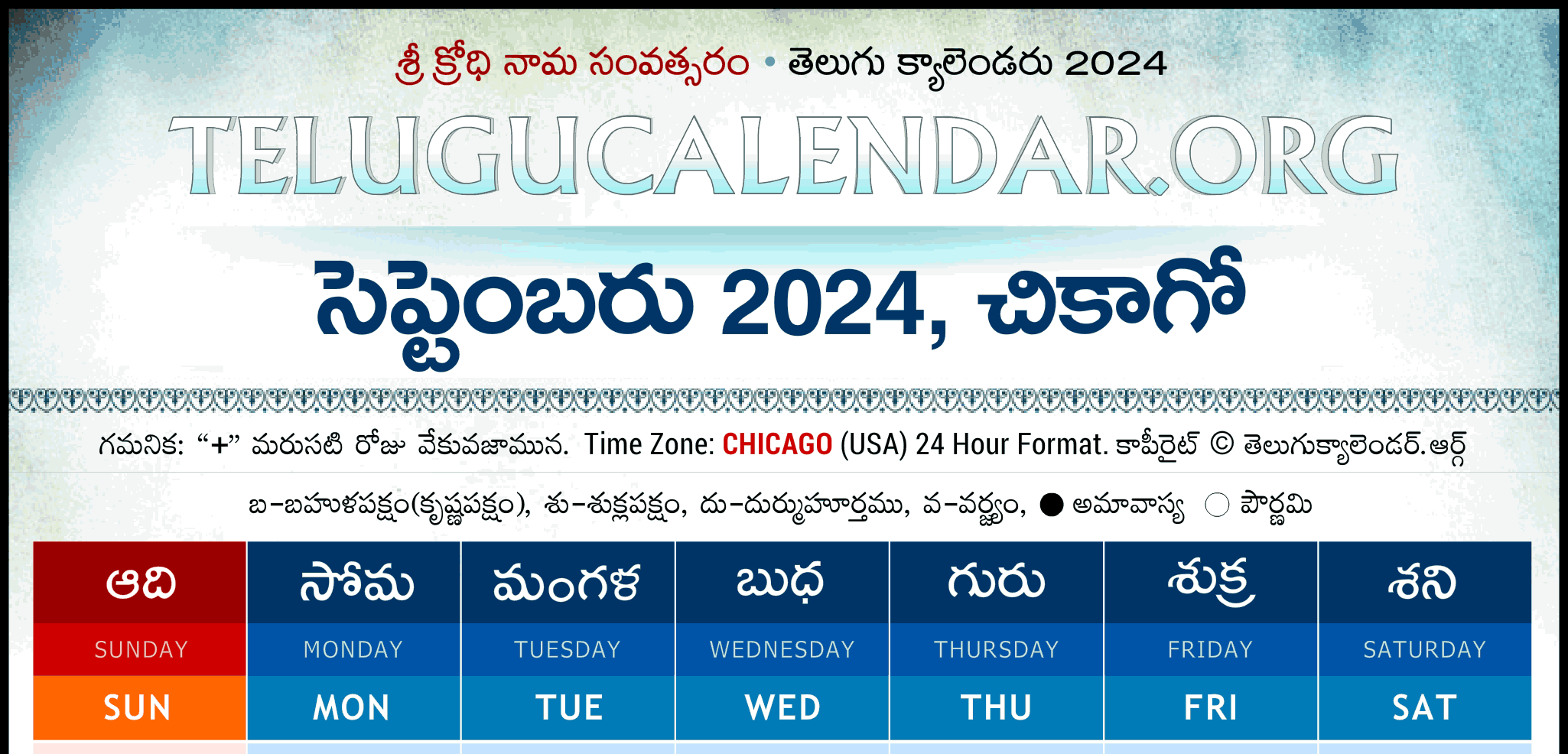 Chicago Telugu Calendar 2024 September Pdf Festivals with Chicago Telugu Calendar 2024 September