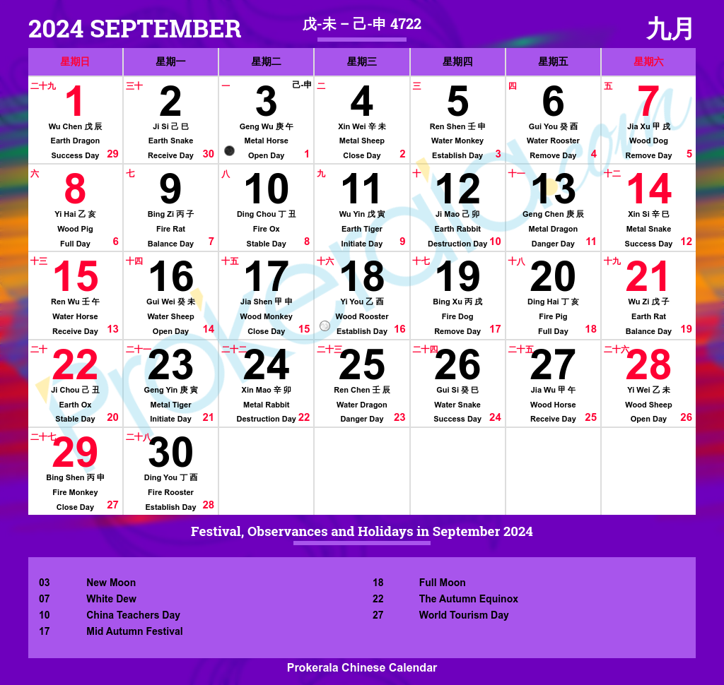 Chinese Calendar 2024 | Festivals | Holidays 2024 inside September Lunar Calendar 2024