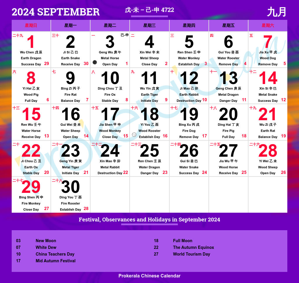 September Lunar Calendar 2024 Printable Calendar 2024