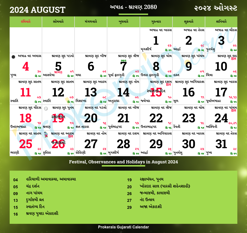 Gujarati Calendar 2024 | Gujarat Festivals | Gujarat Holidays 2024 throughout Gujarati Calendar 2024 September