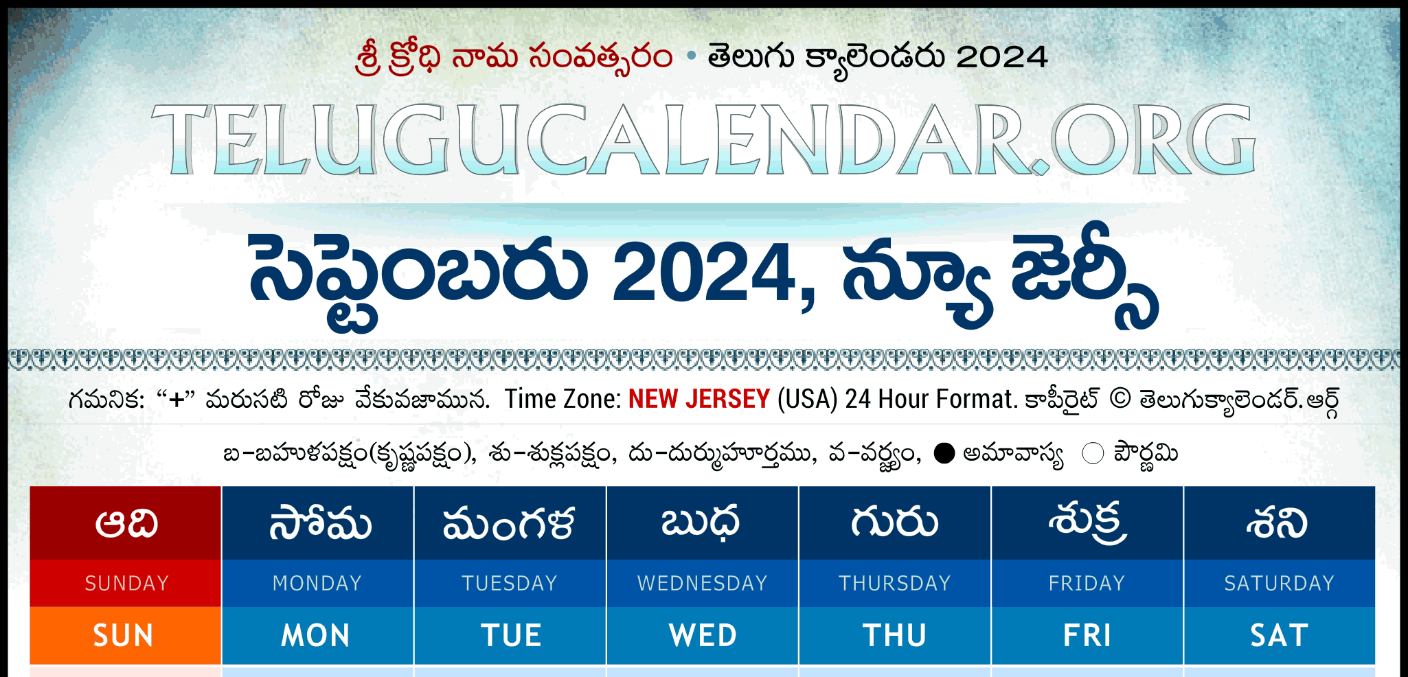 New Jersey Telugu Calendar 2024 Festivals &amp;amp; Holidays throughout New Jersey Telugu Calendar 2024 September