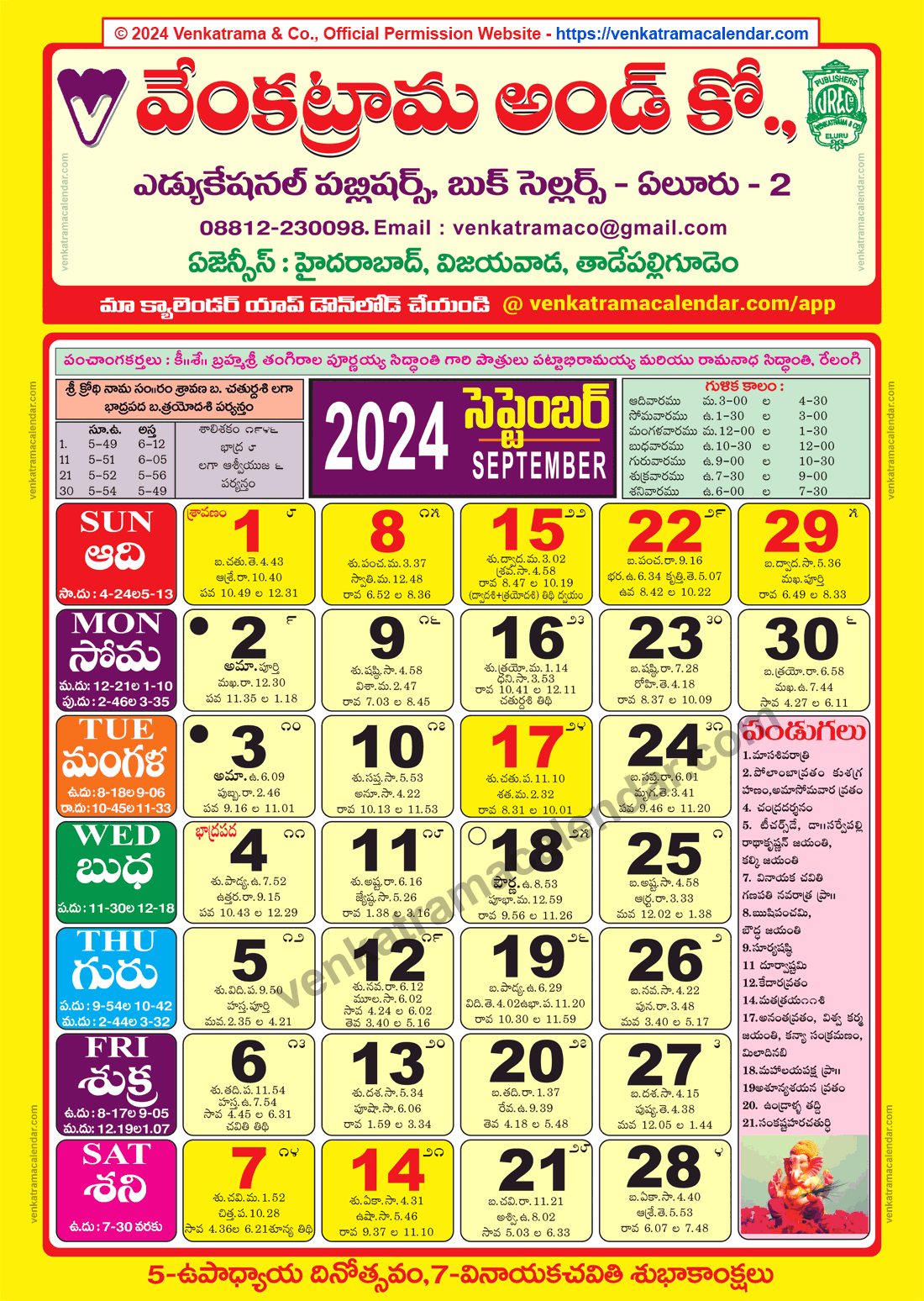 Venkatrama Calendar 2024 September - Venkatrama Telugu Calendar for Telugu Calendar 2024 September