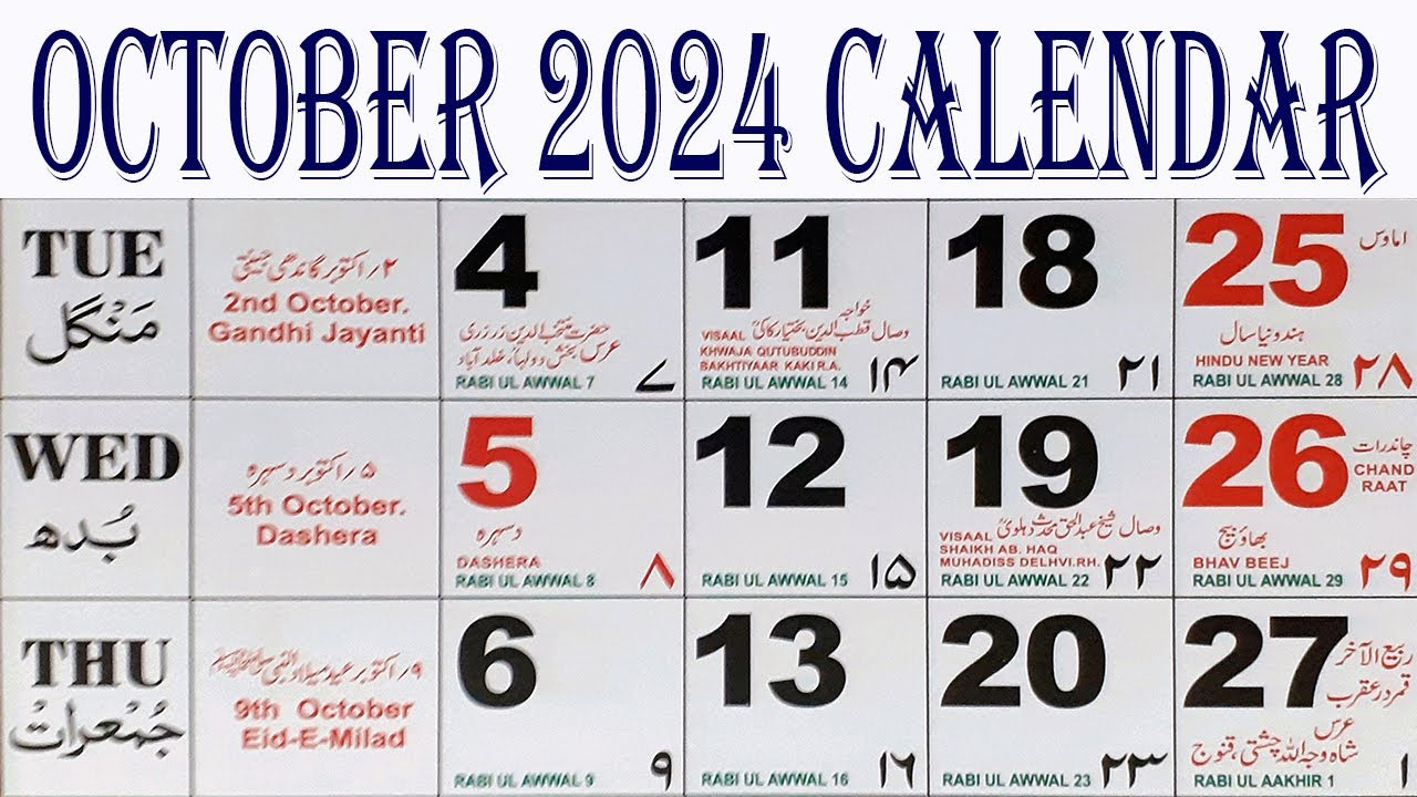 2024 October Calendar | October 2024 Urdu Calendar | 2024 English in October 2024 Islamic Calendar