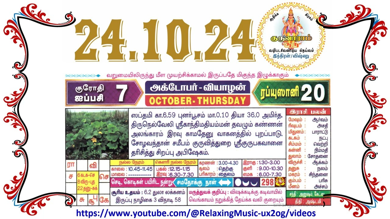 24. October 2024: Thursday, Nalla Neram Tamil Daily Calendar // ஐப்பசி 7. வியாழன் தழிழ் கலண்டர் throughout 2024 Calendar October Story In Tamil