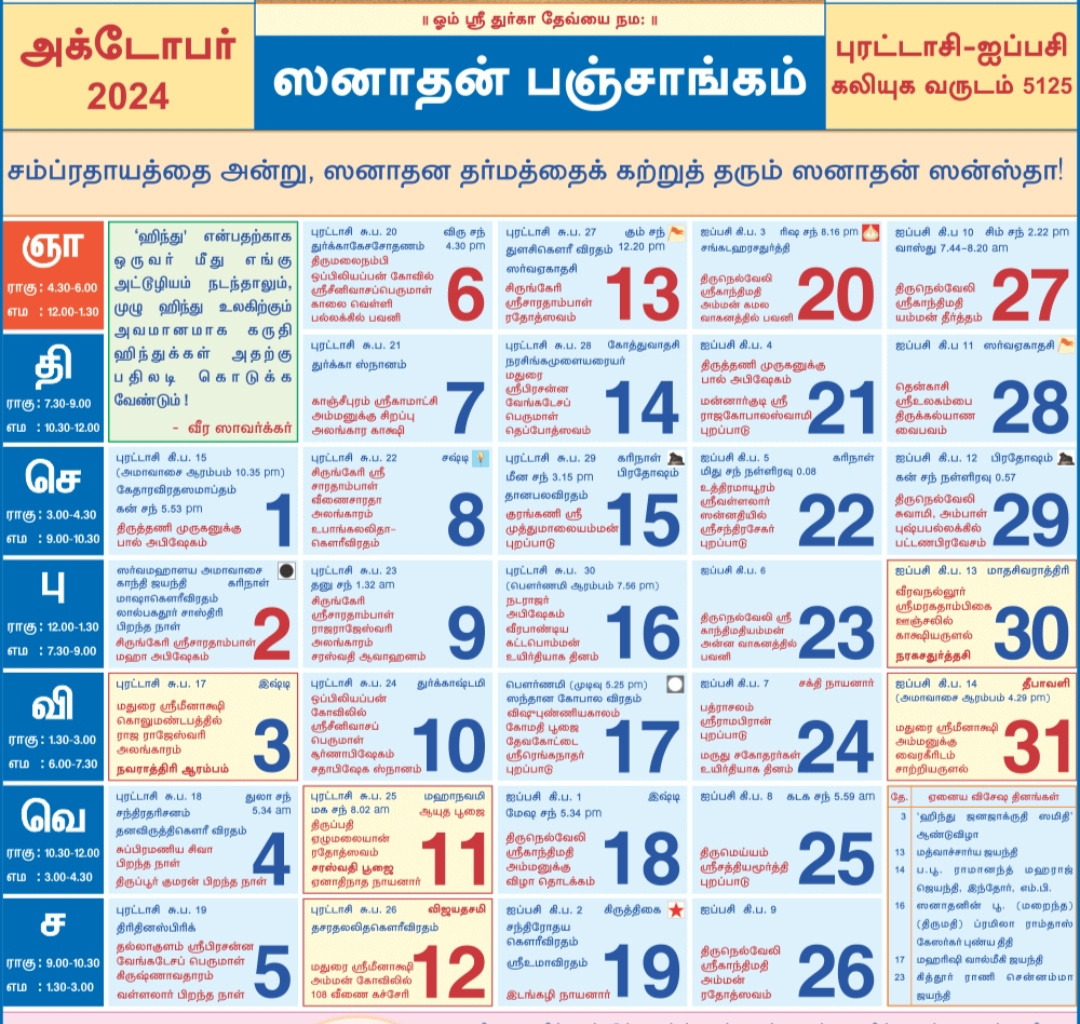 Tamil Calendar 2024 October All Festival List And Holiday, Brata inside October 2024 Tamil Calendar