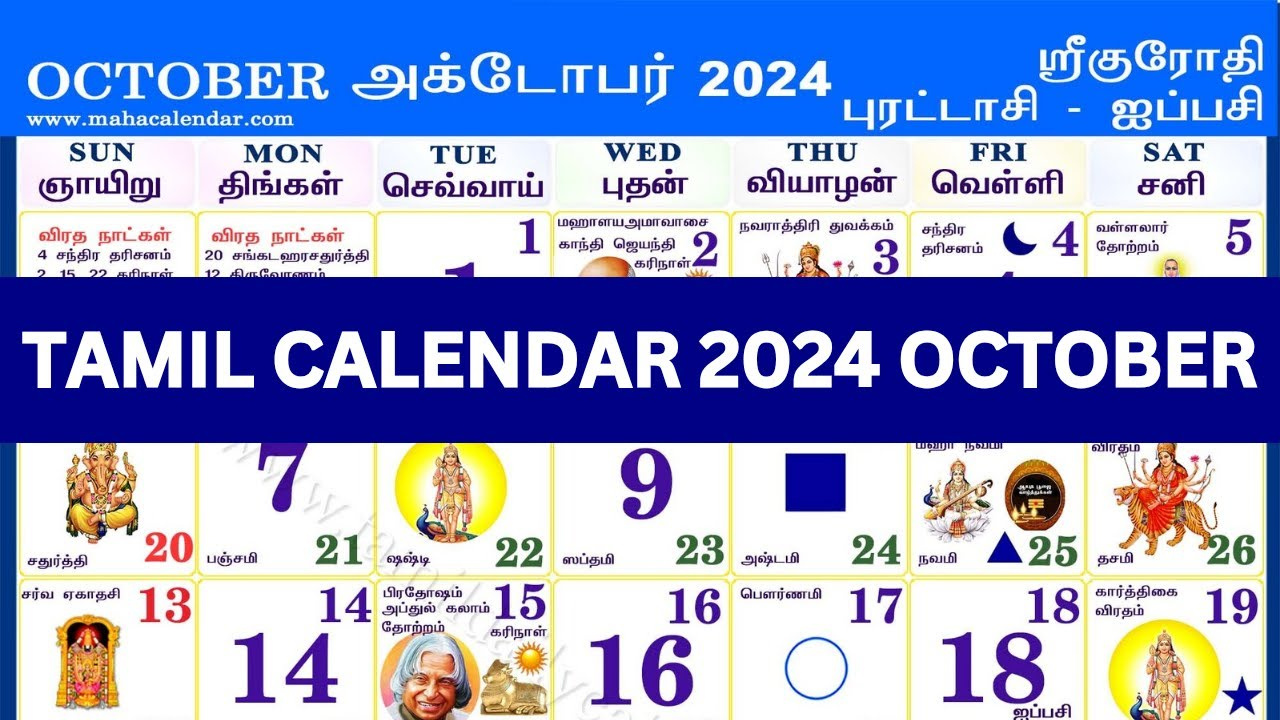 Tamil Calendar 2024 October | October 2024 Tamil Calendar | Tamil in October 2024 Tamil Calendar