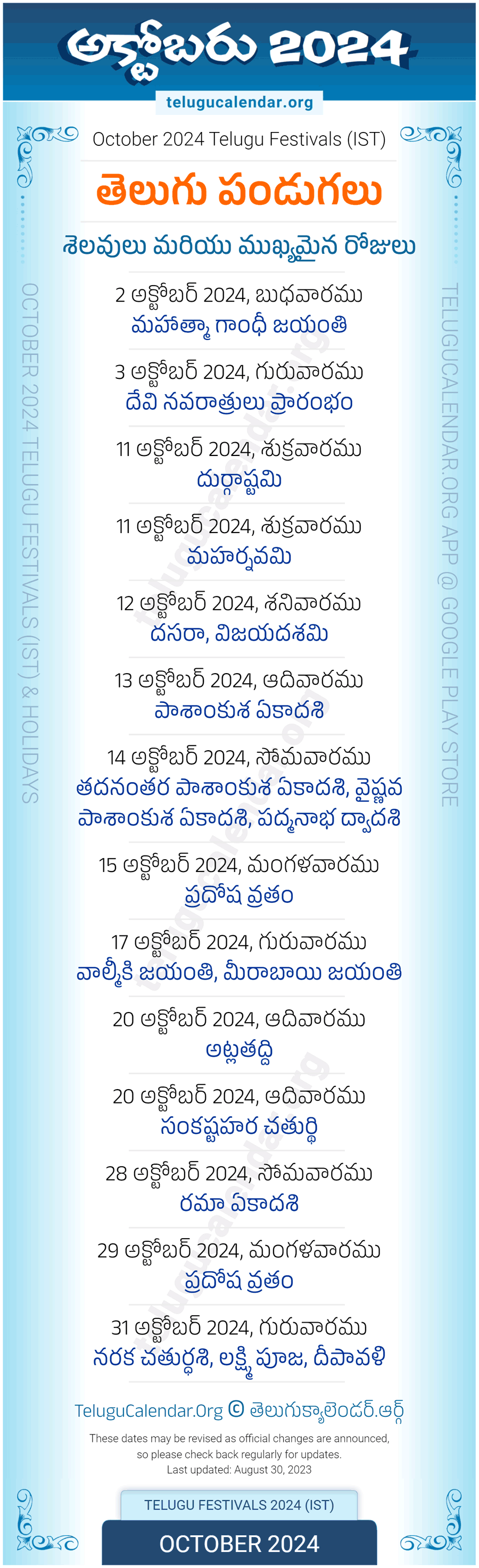 Telugu Festivals 2024 October Pdf Download in 2024 October Calendar Telugu