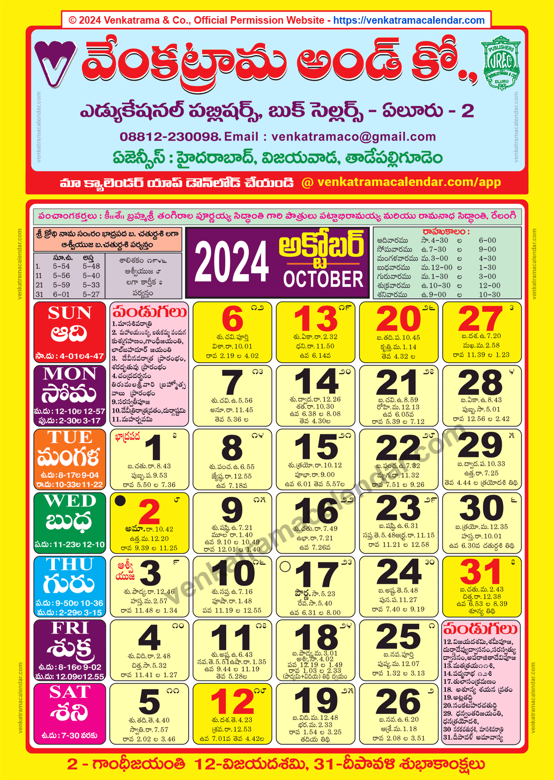 Venkatrama Calendar 2024 October - Venkatrama Telugu Calendar 2024 in October 2024 Calendar With Festivals