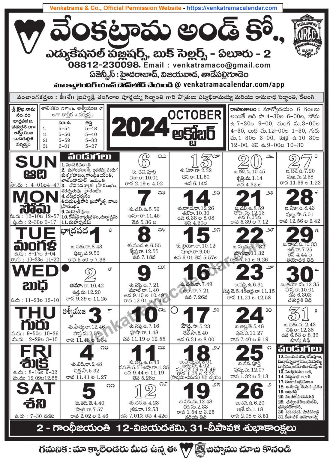 October 2024 Calendar Telugu Printable Calendar 2024